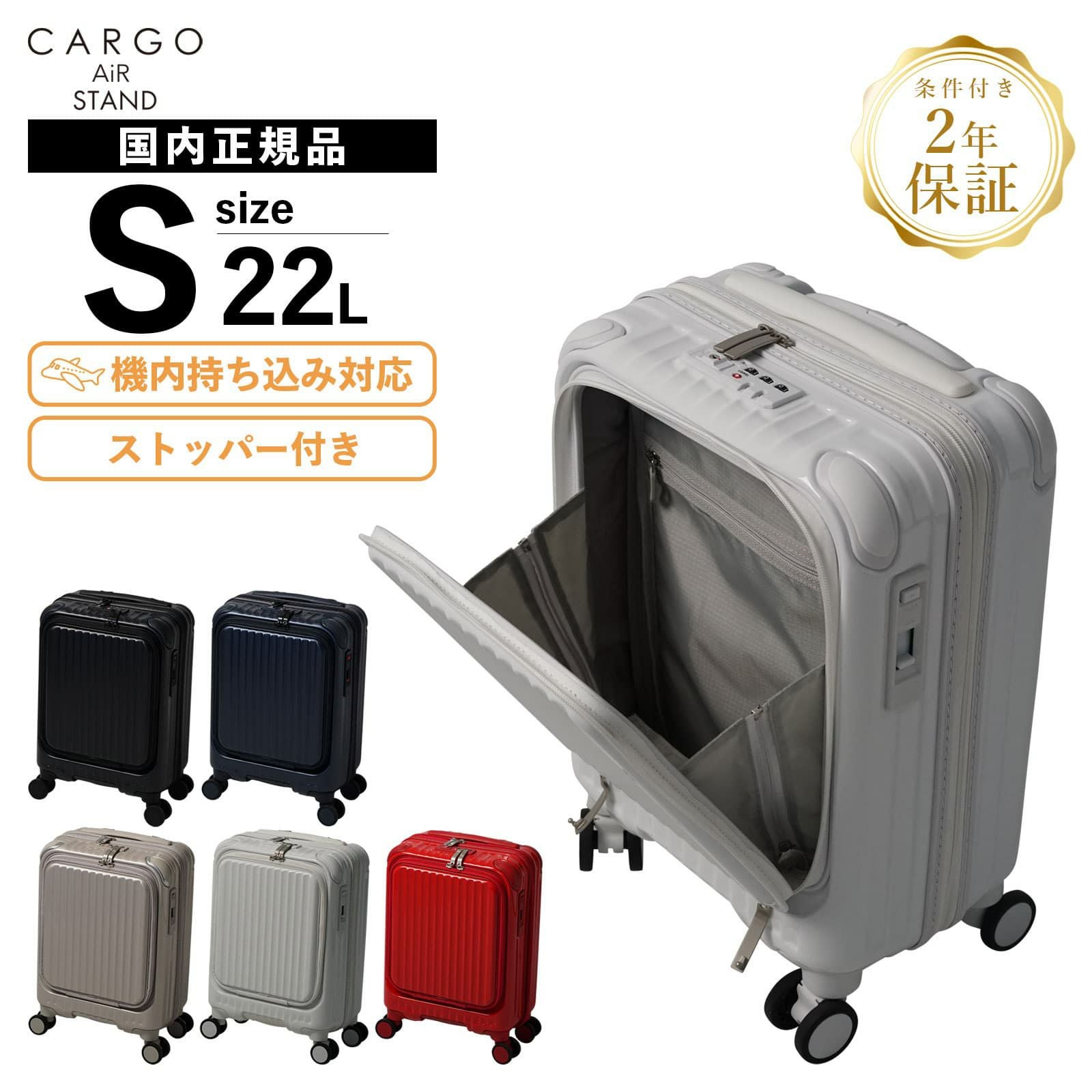 CARGO AiR LAYER ZIP 22L スーツケース 機内持ち込み Sサイズ フロント