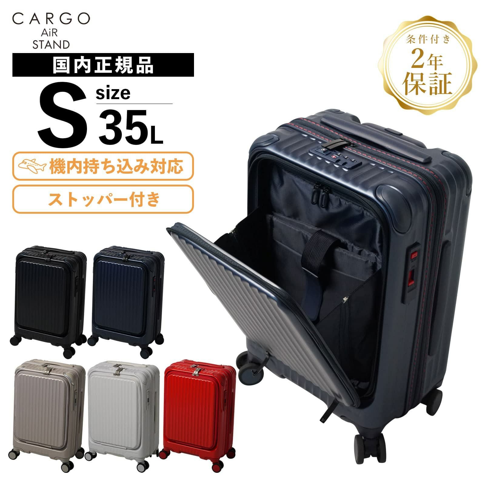 CARGO AiR LAYER ZIP 35L スーツケース 機内持ち込み Sサイズ フロント