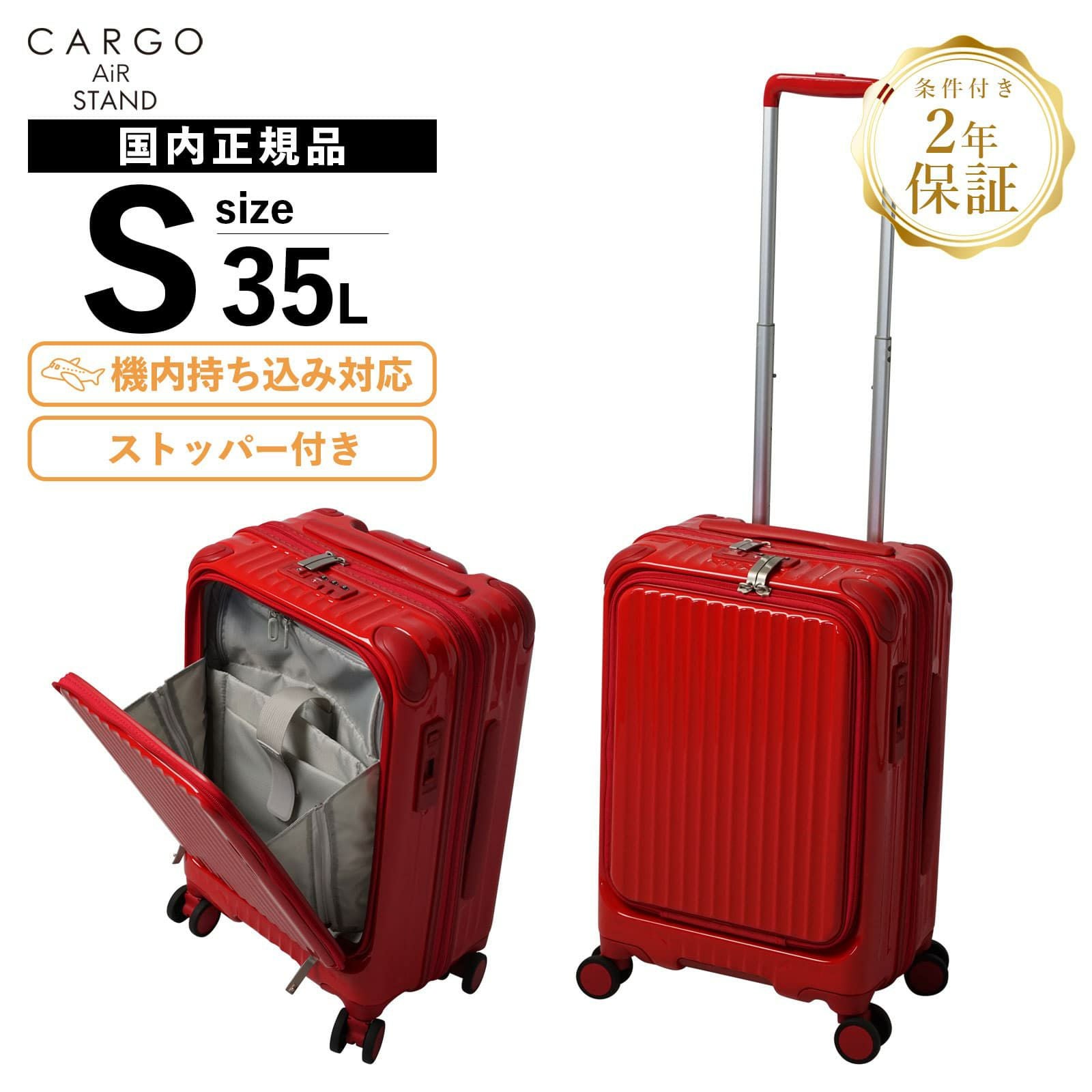 CARGO AiR LAYER ZIP 35L スーツケース 機内持ち込み Sサイズ フロント