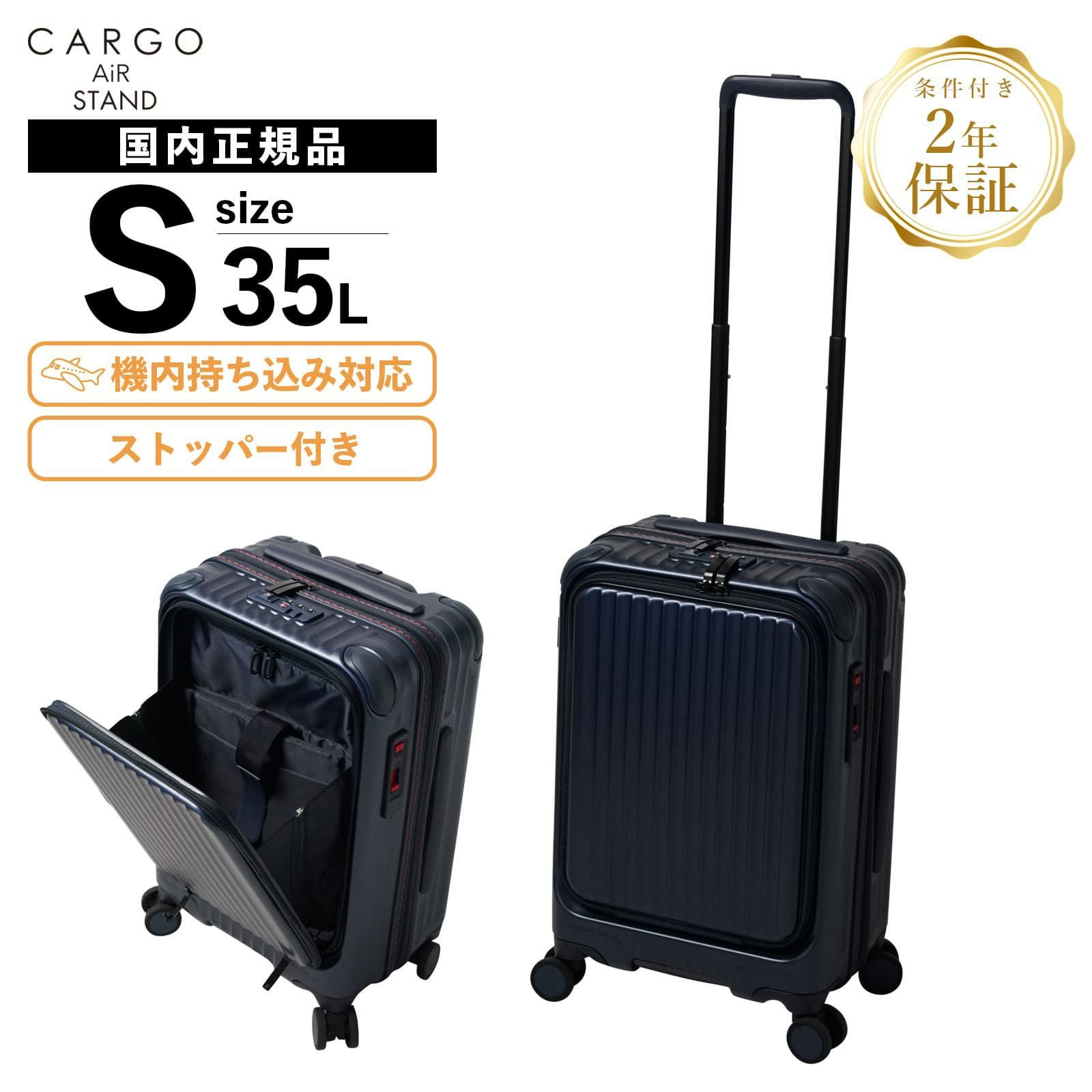 CARGO AiR LAYER ZIP 35L スーツケース 機内持ち込み Sサイズ フロント
