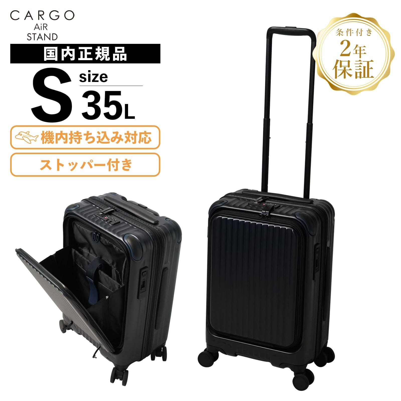 CARGO AiR LAYER ZIP 35L スーツケース 機内持ち込み Sサイズ フロント