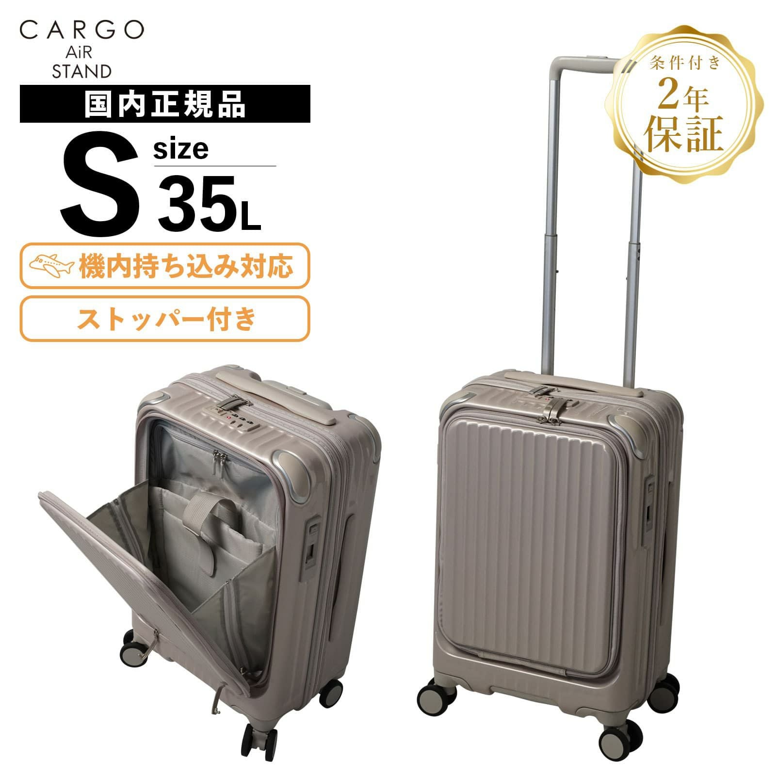 CARGO AiR LAYER ZIP 35L スーツケース 機内持ち込み Sサイズ フロント
