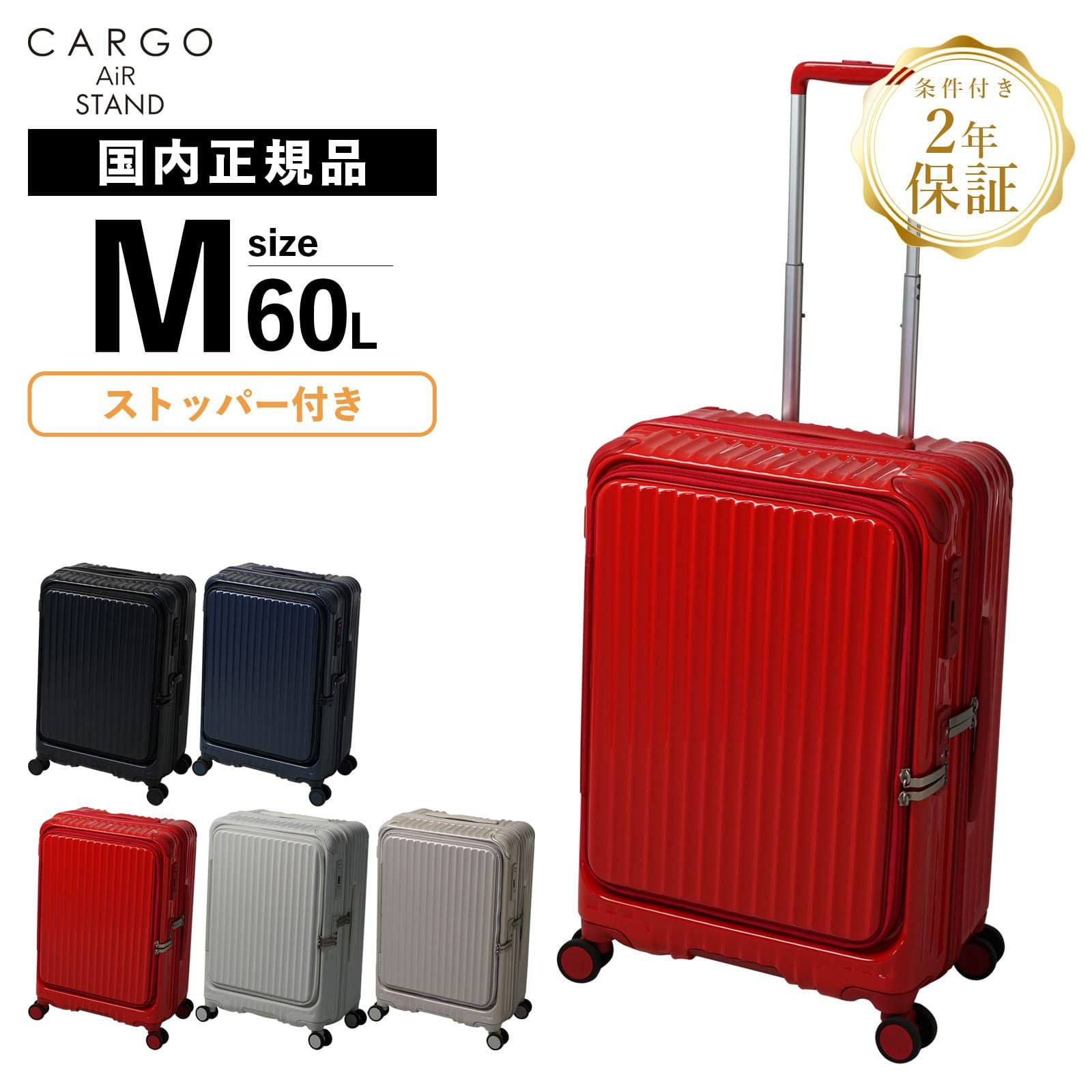 CARGO AiR LAYER ZIP 60L スーツケース Mサイズ フロントオープン