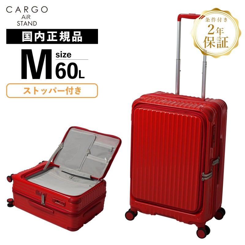 CARGO AiR LAYER ZIP 60L スーツケース Mサイズ フロントオープン 