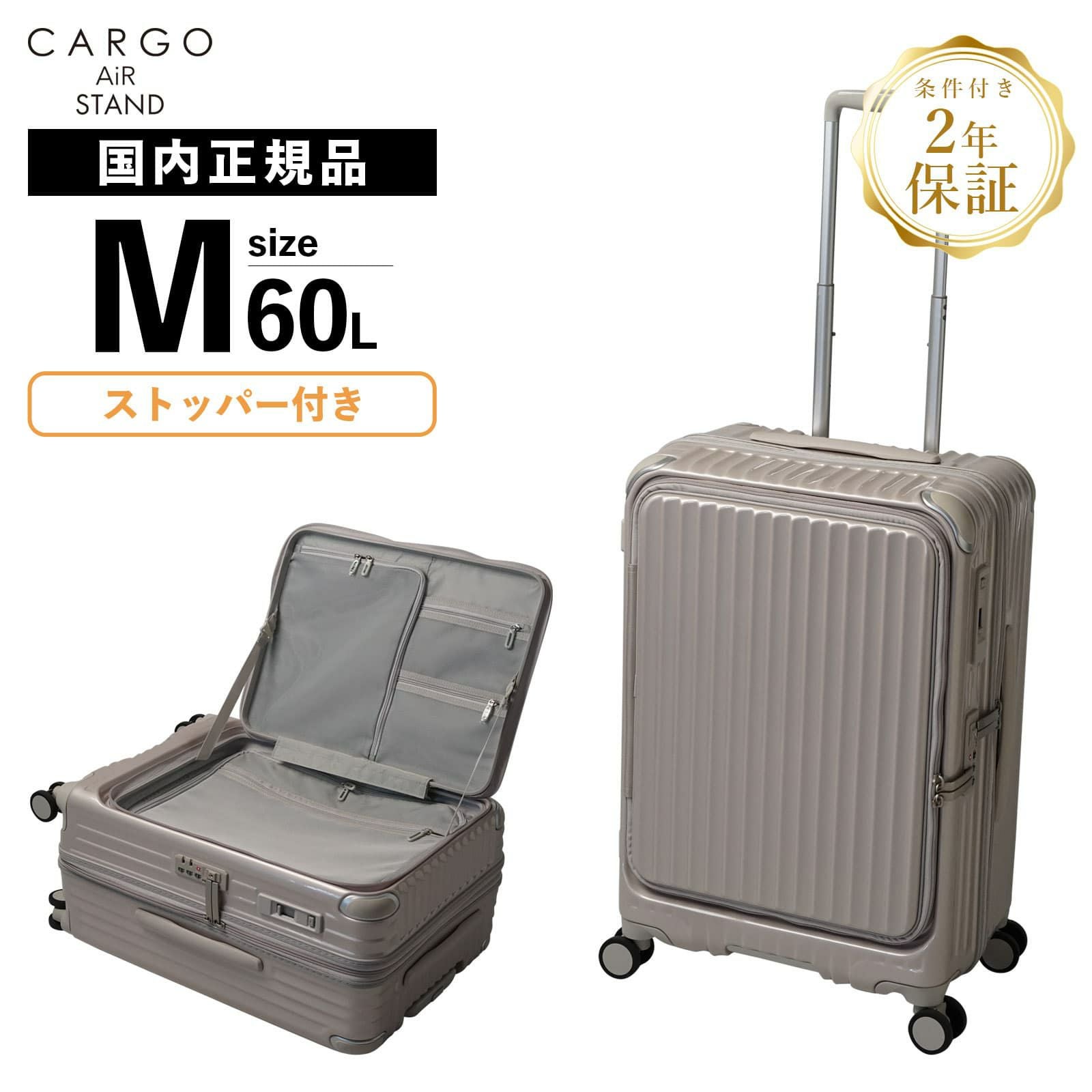 CARGO AiR LAYER ZIP 60L スーツケース Mサイズ フロントオープン