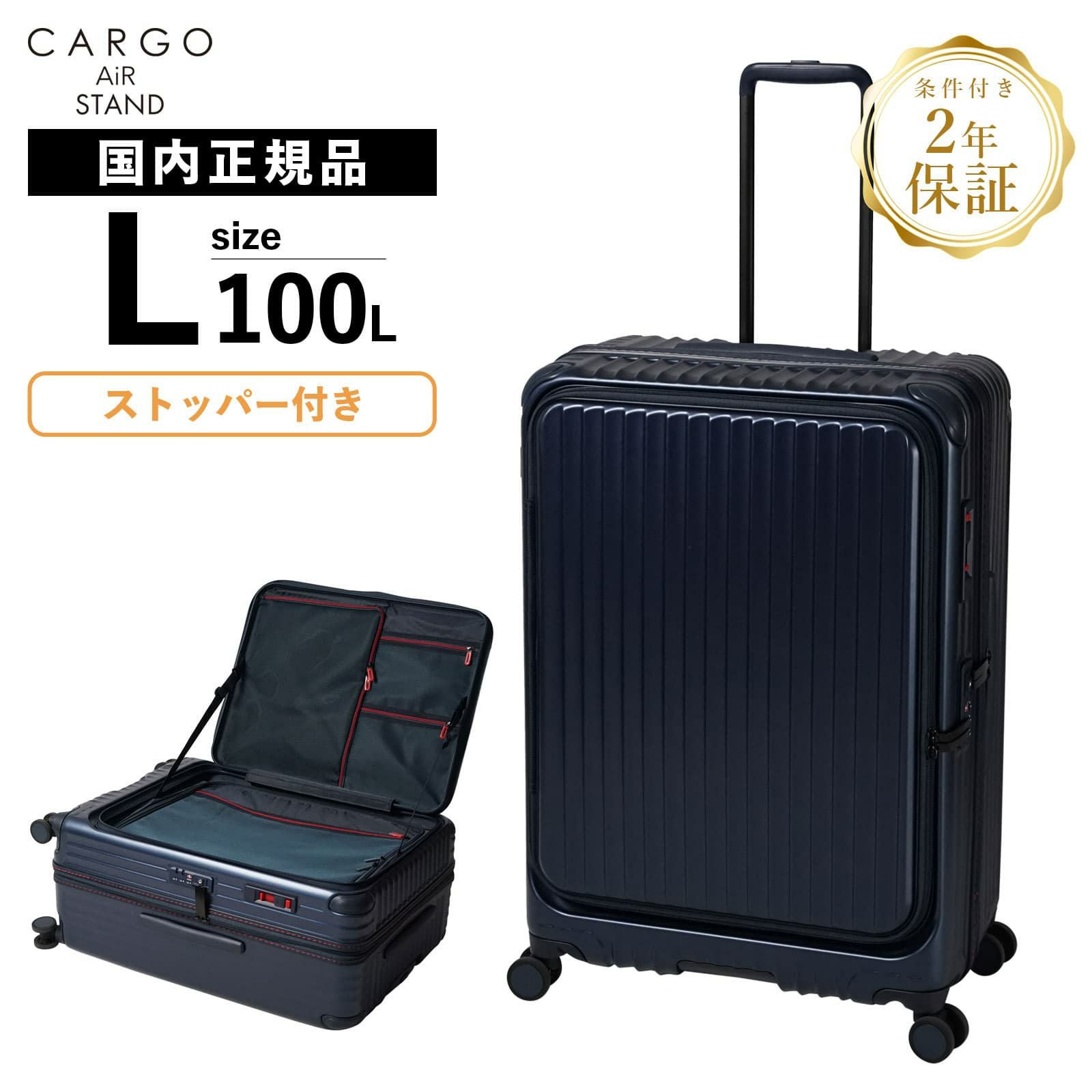 【1/20まで】CARGO スーツケース　エアーレイヤー100L CARGO AiR LAYER ZIP 100L スーツケース Lサイズ フロントオープン