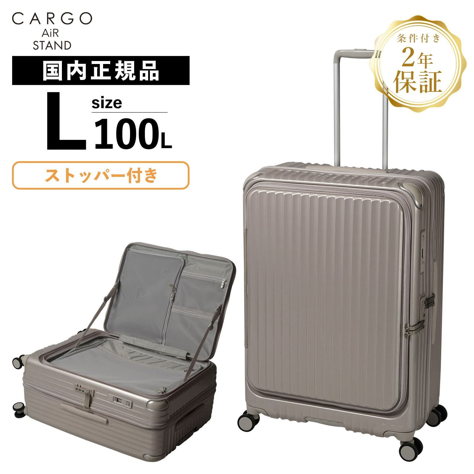 【1/20まで】CARGO スーツケース　エアーレイヤー100L CARGO AiR LAYER ZIP 100L スーツケース Lサイズ フロントオープン
