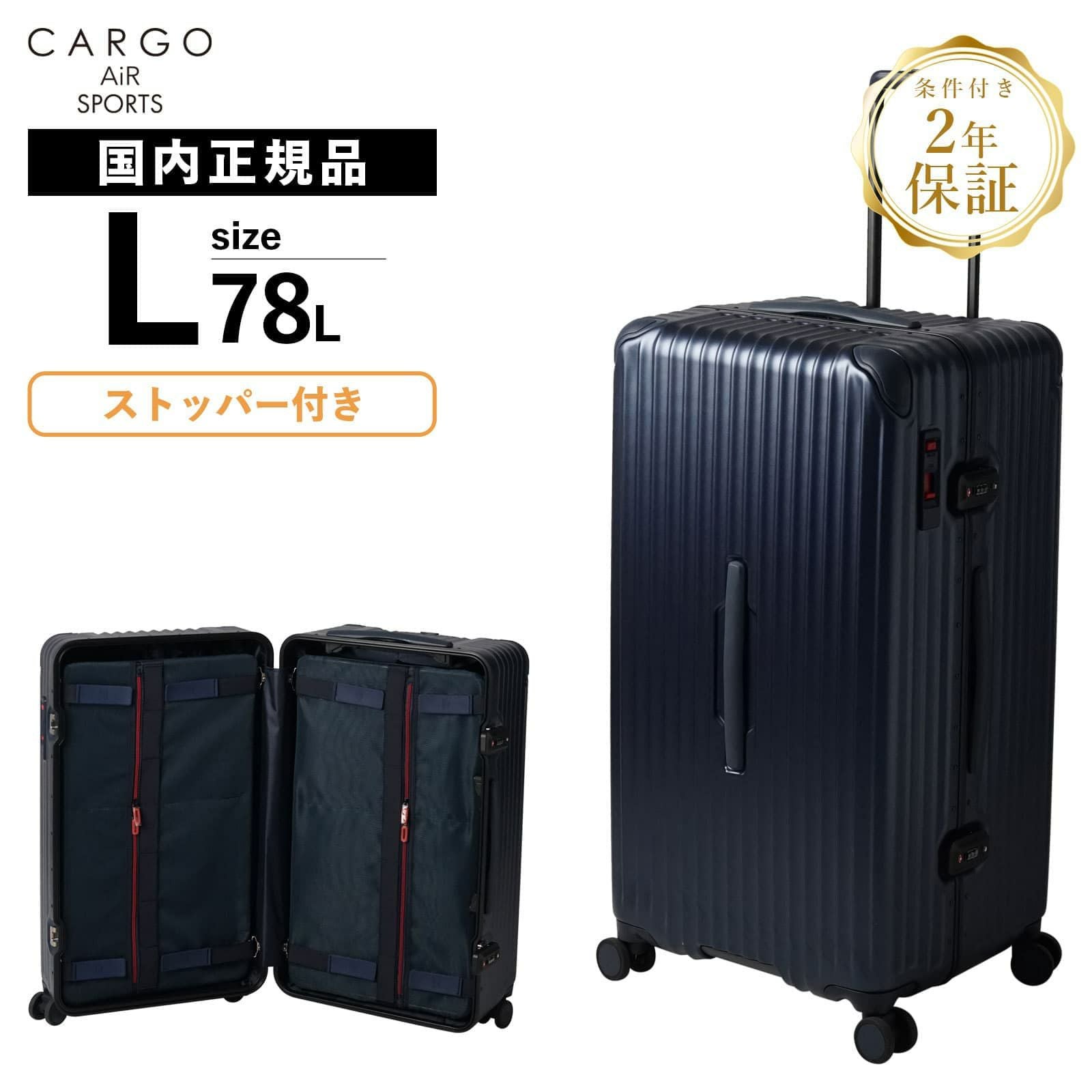 CARGO AiR SPORTS FRAME 78L スーツケース Lサイズ ストッパー付き
