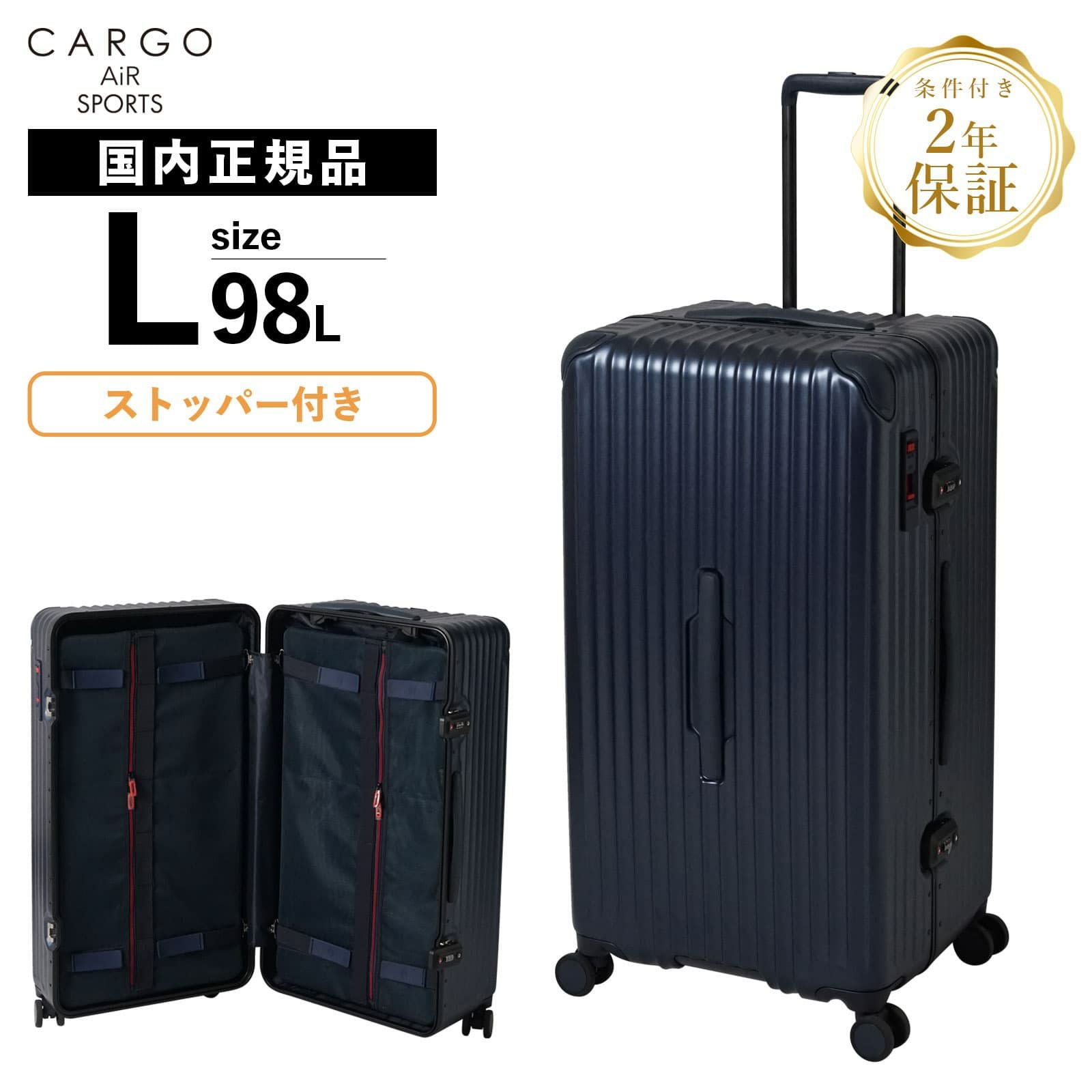 CARGO AiR SPORTS FRAME 98L スーツケース Lサイズ ストッパー付き