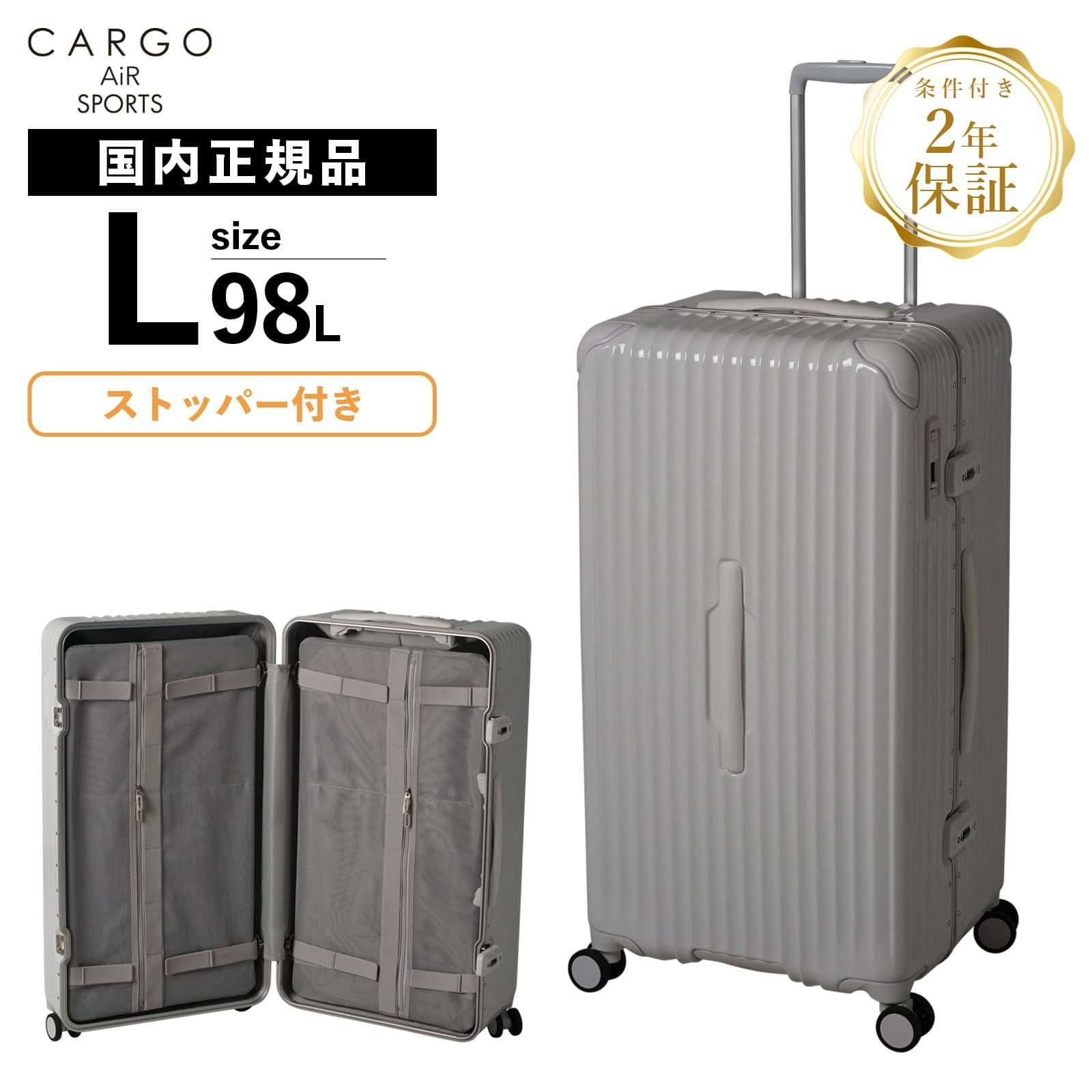 CARGO AiR SPORTS FRAME 98L スーツケース Lサイズ ストッパー付き
