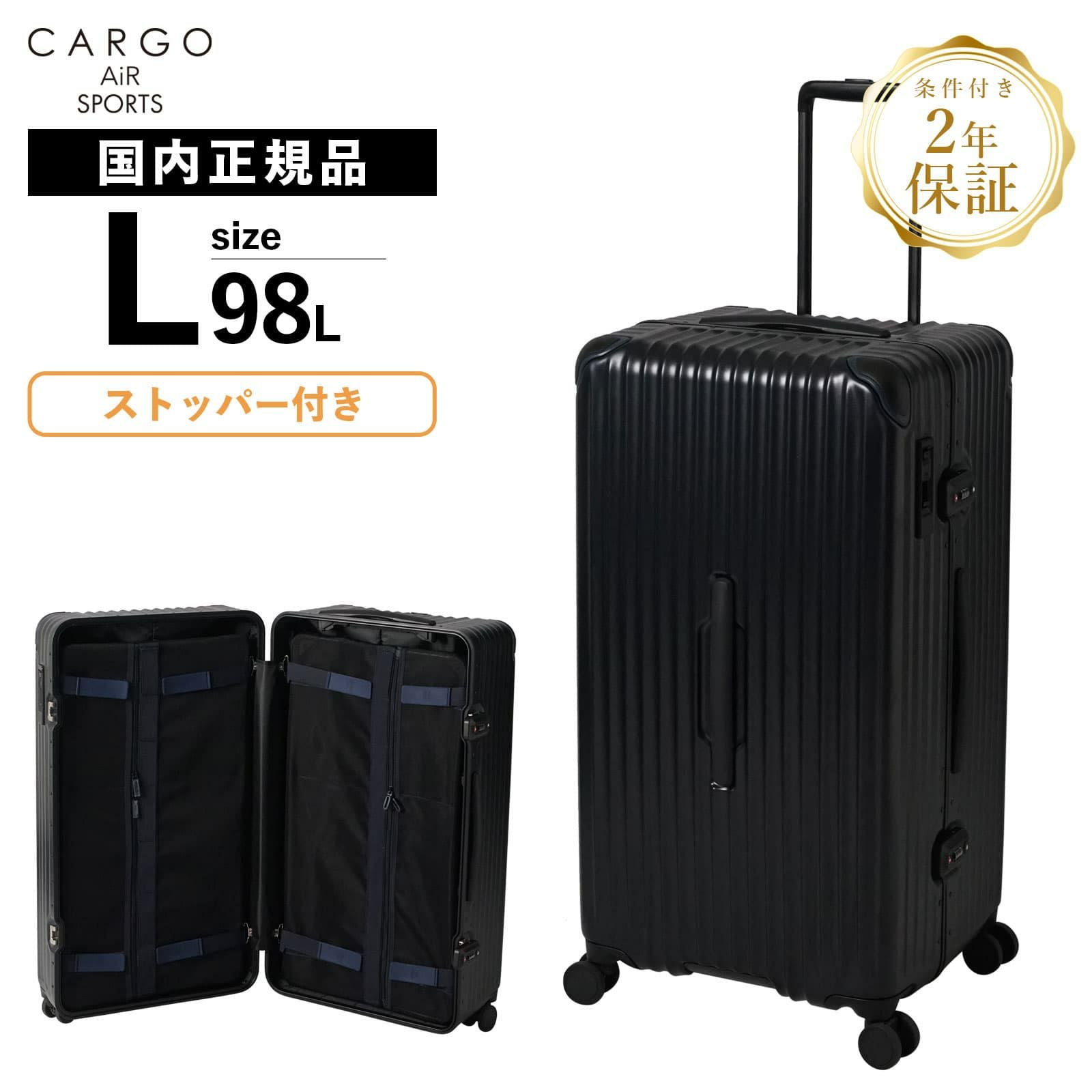 CARGO AiR SPORTS FRAME 98L スーツケース Lサイズ ストッパー付き