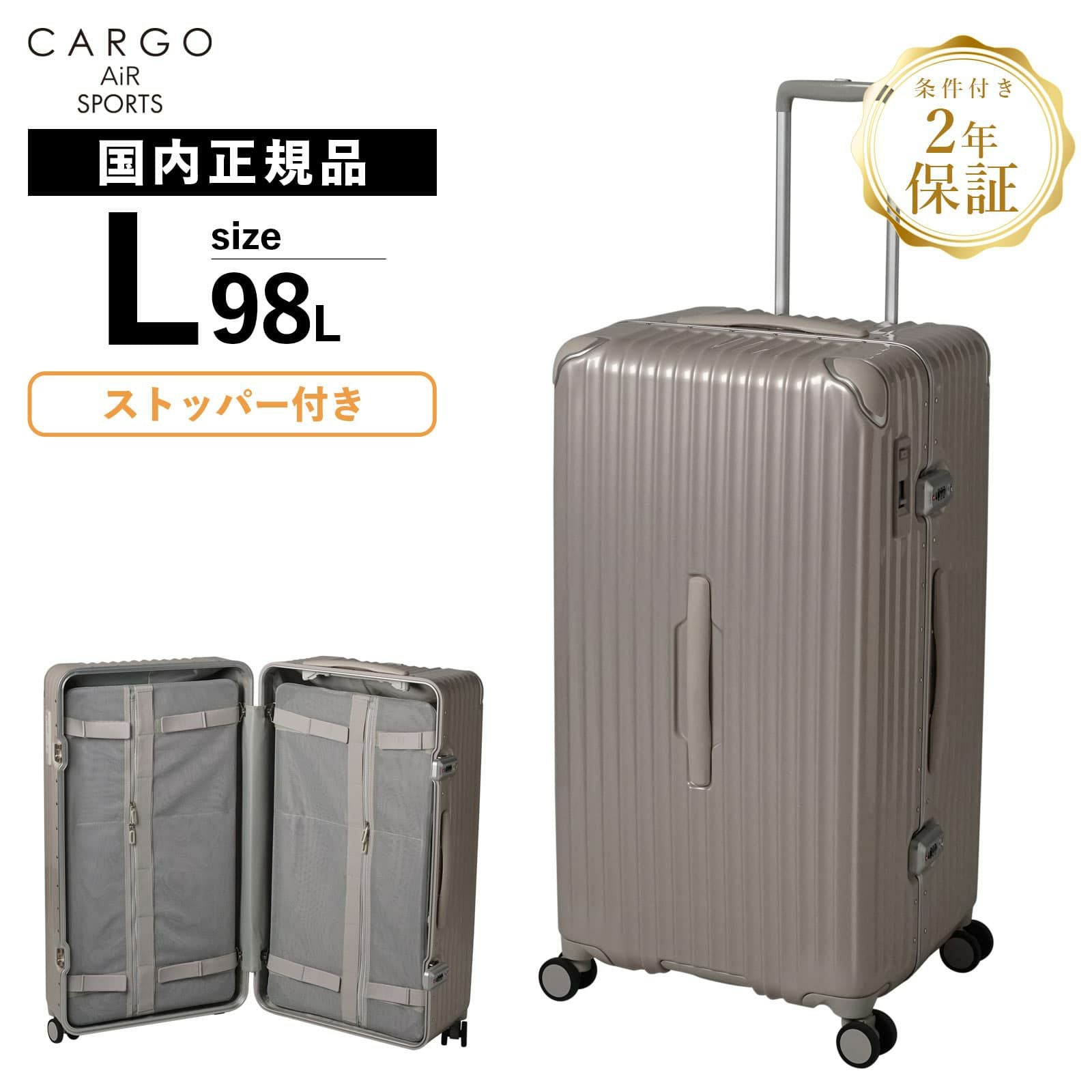 超美品 CARGO キャリーケース　5〜6泊用 CARGO AiR SPORTS FRAME 98L スーツケース Lサイズ ストッパー付き