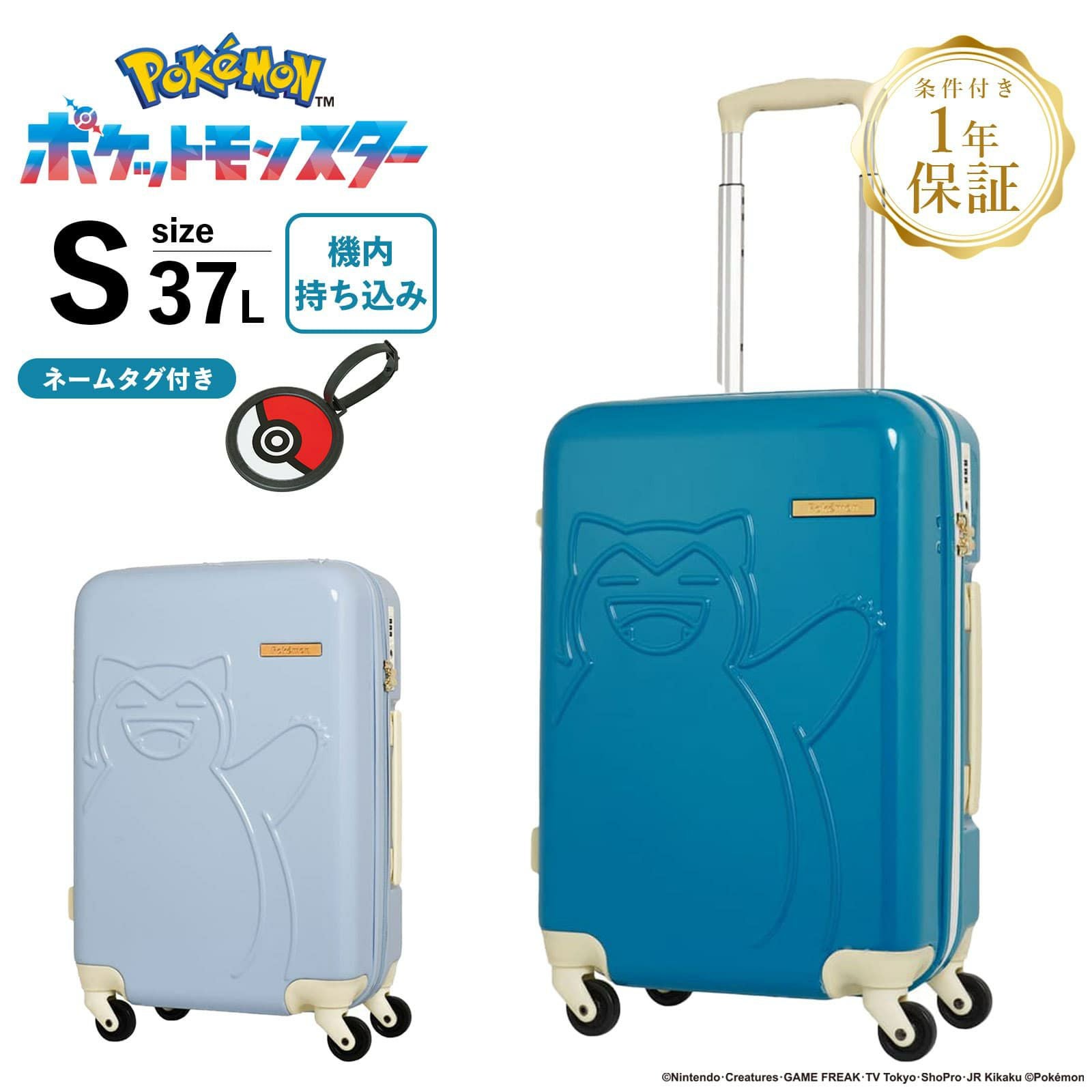 KABIGON SUITCASE S スーツケース 機内持ち込み Sサイズ カビゴン