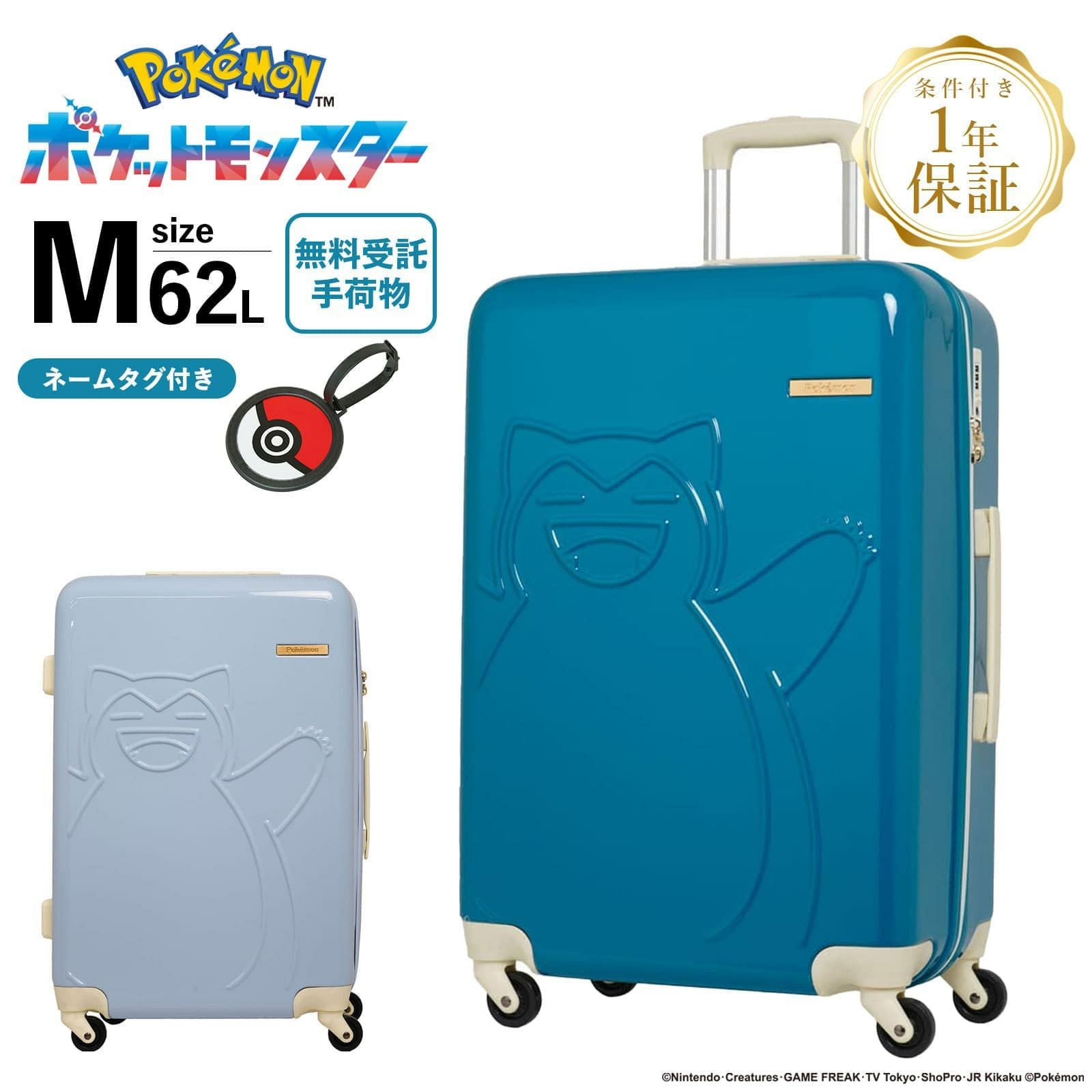KABIGON SUITCASE M スーツケース Mサイズ カビゴン | Multiverse