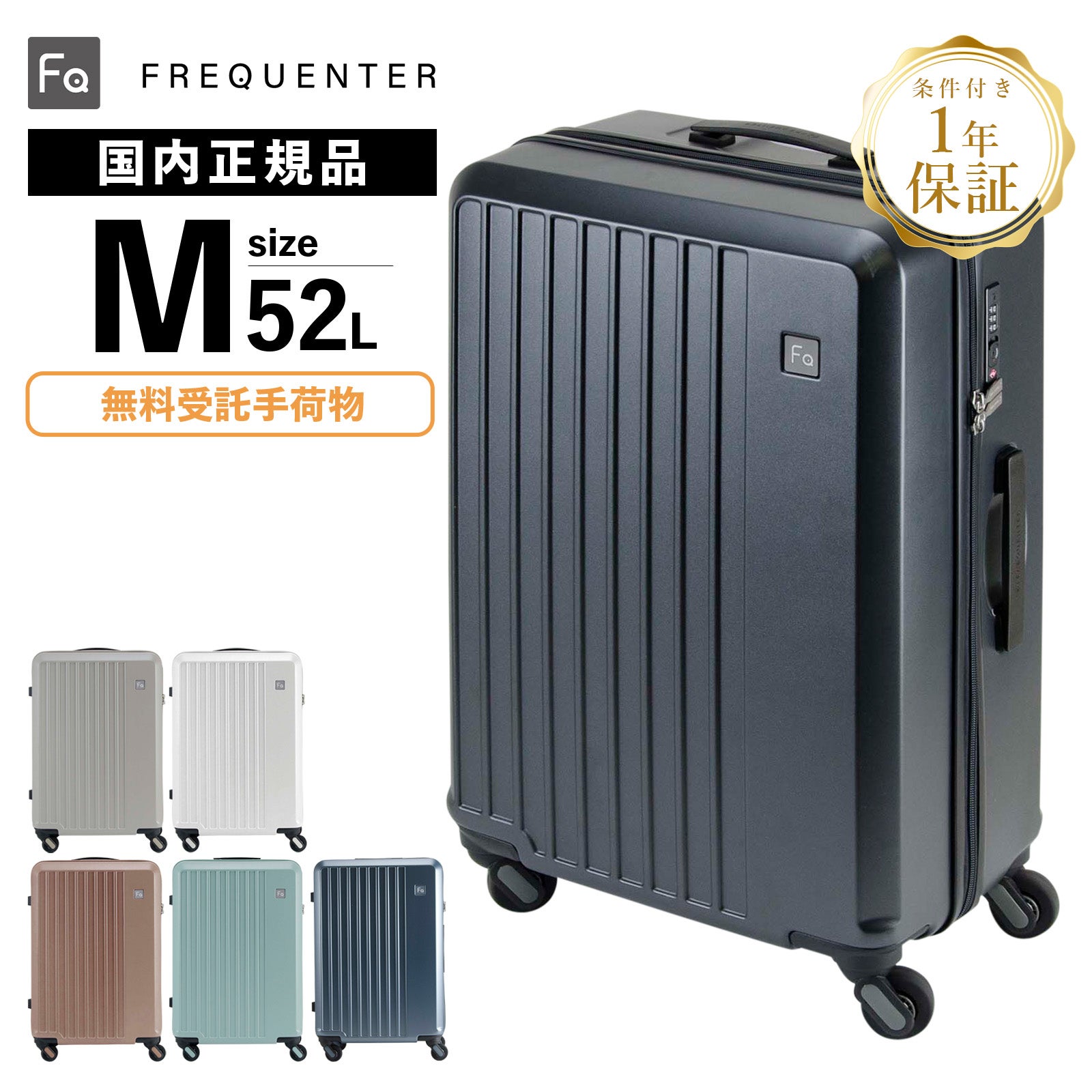 LIEVE 52L 57cm スーツケース Mサイズ リエーヴェ | Multiverse マルチ