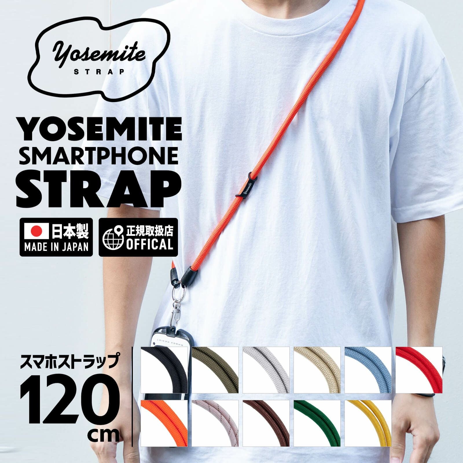 【UA別注 新品 未使用】＜YOSEMITE STRAP＞ モバイル ストラップ 別注】＜YOSEMITE STRAP＞ ヨセミテストラップ（スマホグッズ