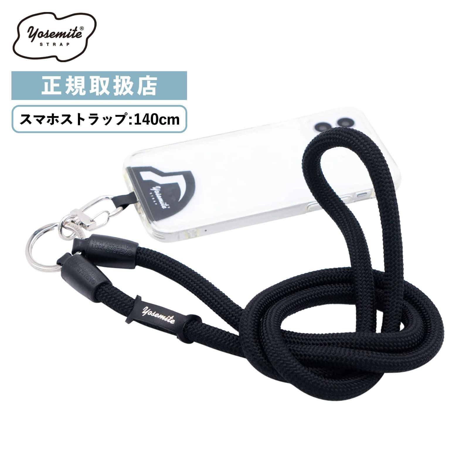 YOSEMITE MOBILE STRAP 140cm ヨセミテ モバイルストラップ