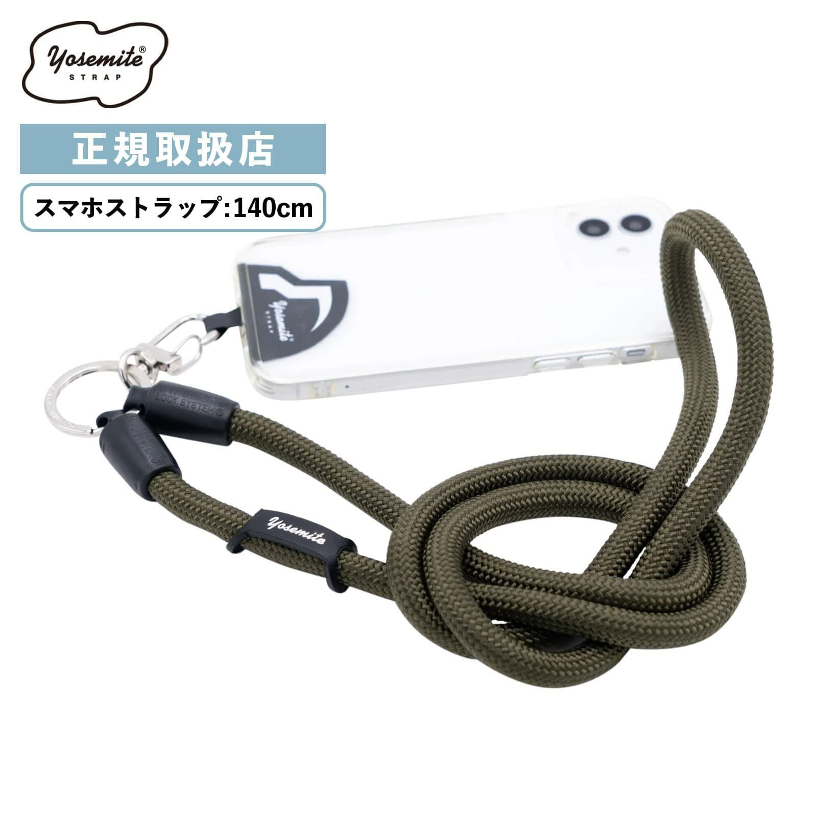 YOSEMITE MOBILE STRAP 140cm ヨセミテ モバイルストラップ