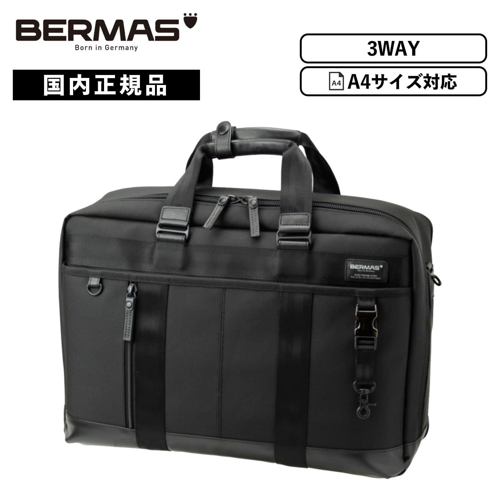 バウアー3 バーマス ビジネスバッグ ビジネスリュック 正規品1年保証