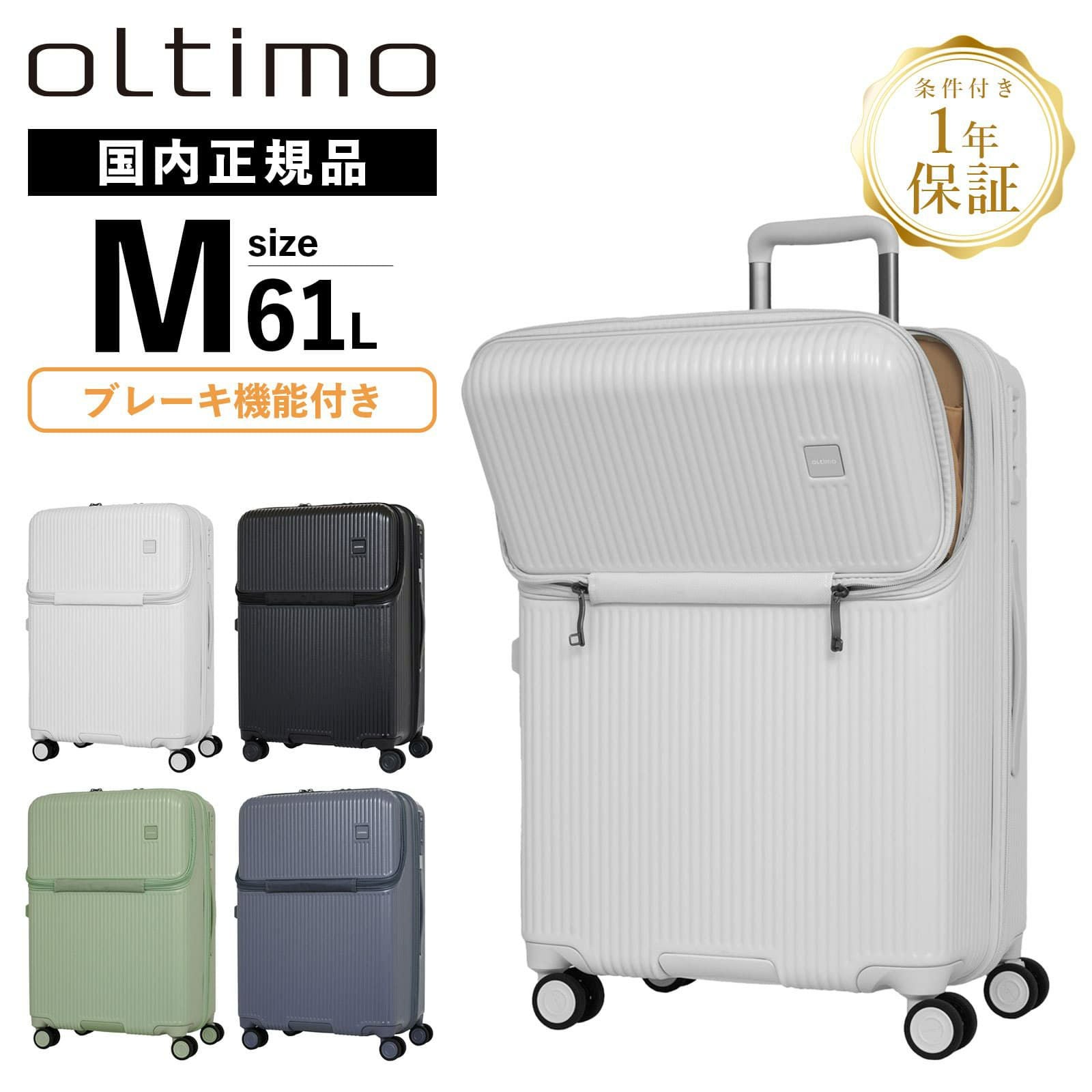 オルティモ oltimo | Multiverse マルチバース