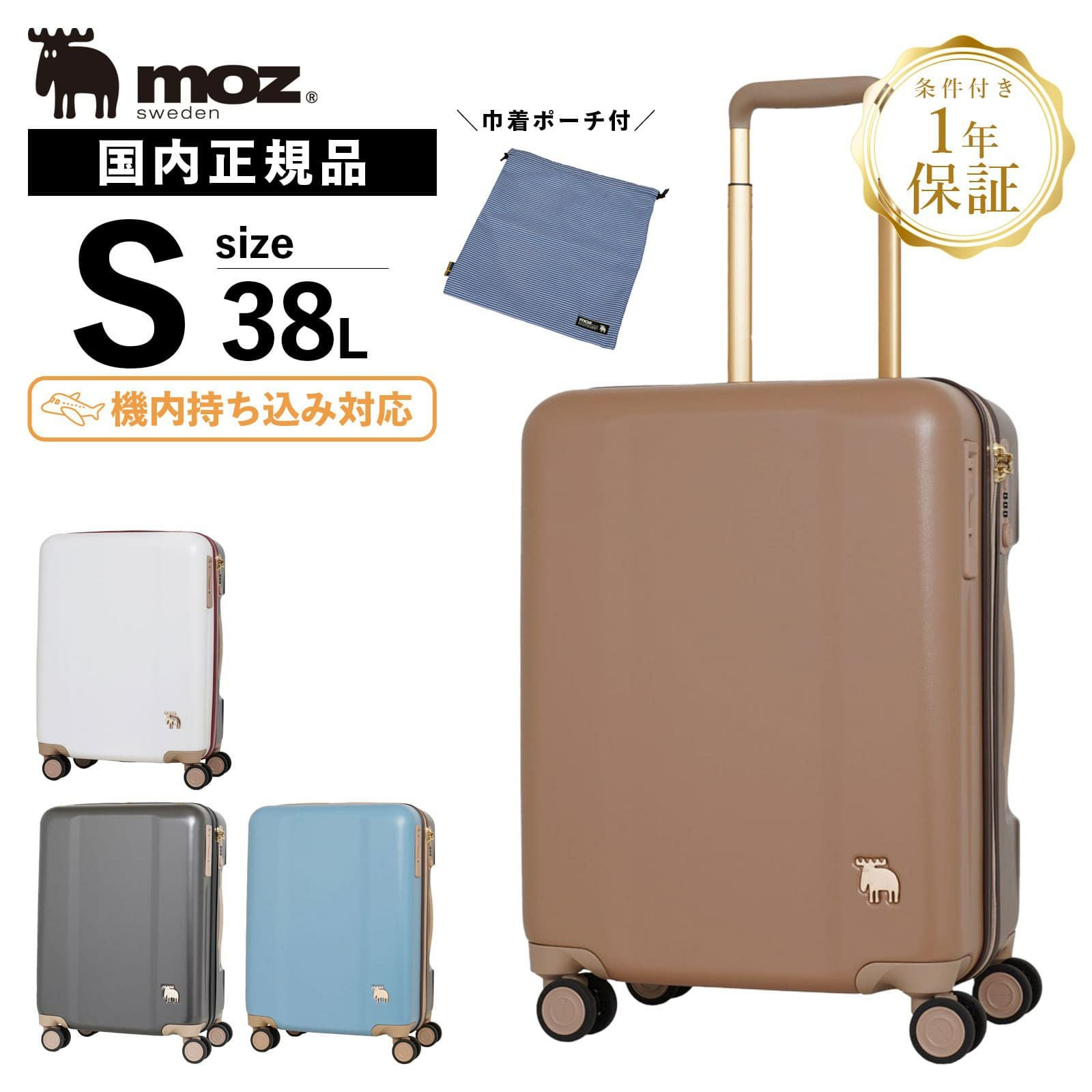 ストッパー付 スーツケース Sサイズ 38L | Multiverse マルチバース