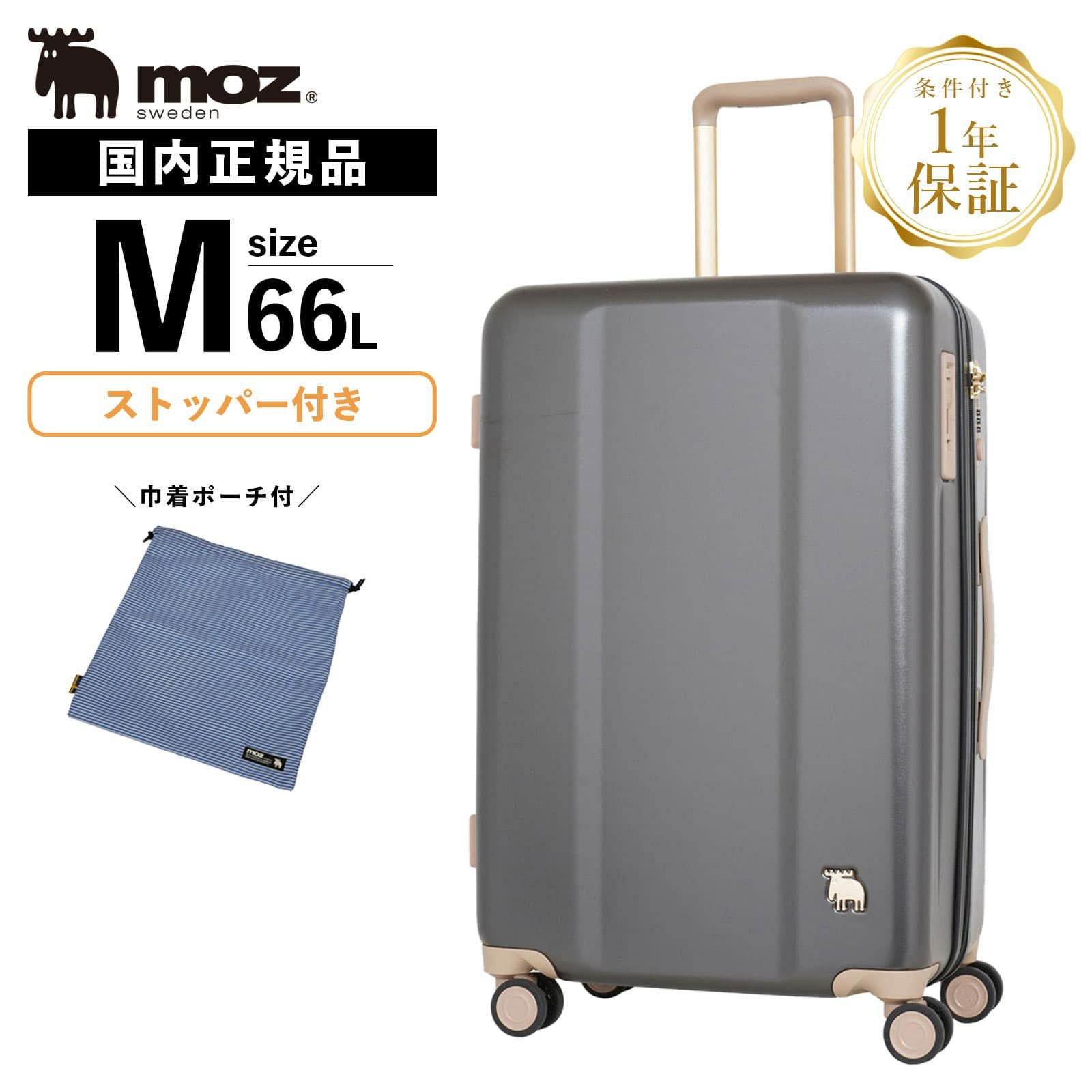 新品・未開封　スーツケース　キャリーケース　Mサイズ moz（モズ） スーツケース moz 66L 4泊 5泊 6泊 Mサイズ 軽量 キャリー