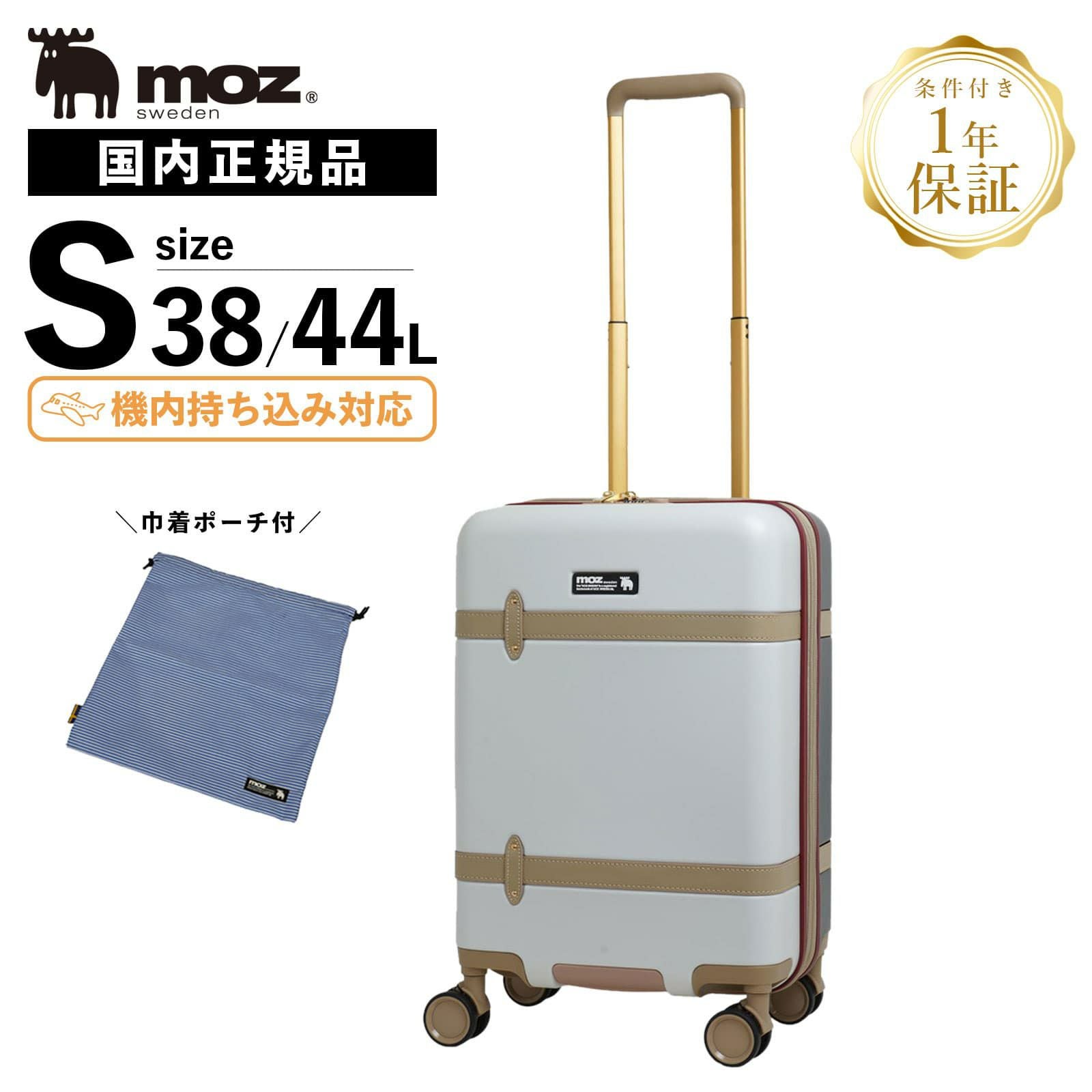 拡張タイプ スーツケース Sサイズ 38L-44L | Multiverse マルチバース