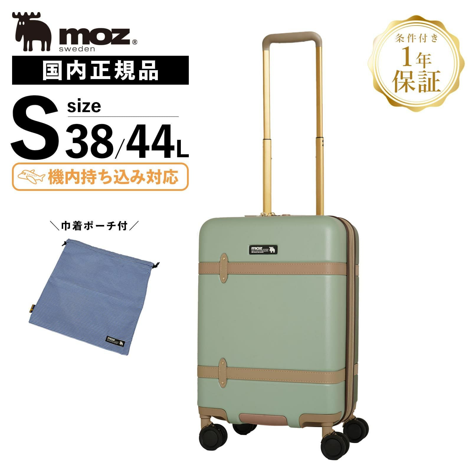 拡張タイプ スーツケース Sサイズ 38L-44L | Multiverse マルチバース