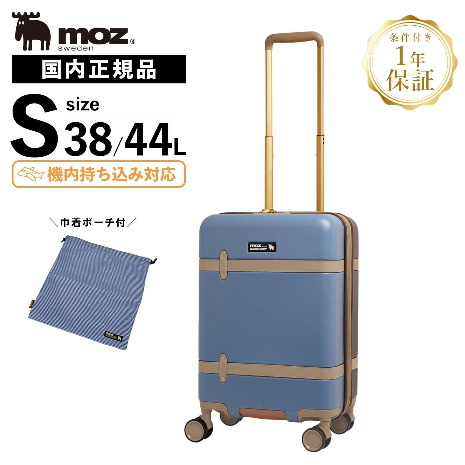 拡張タイプ スーツケース Sサイズ 38L-44L | Multiverse マルチバース