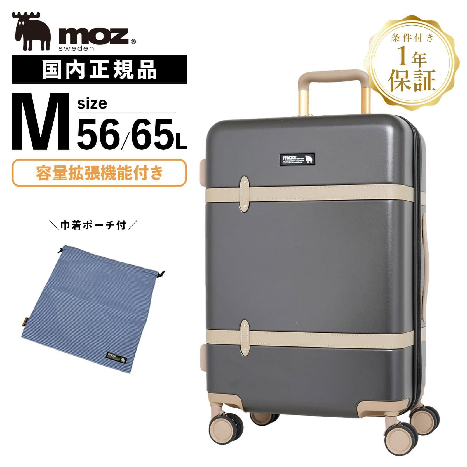 拡張タイプ スーツケース Mサイズ 56L-65L | Multiverse マルチバース