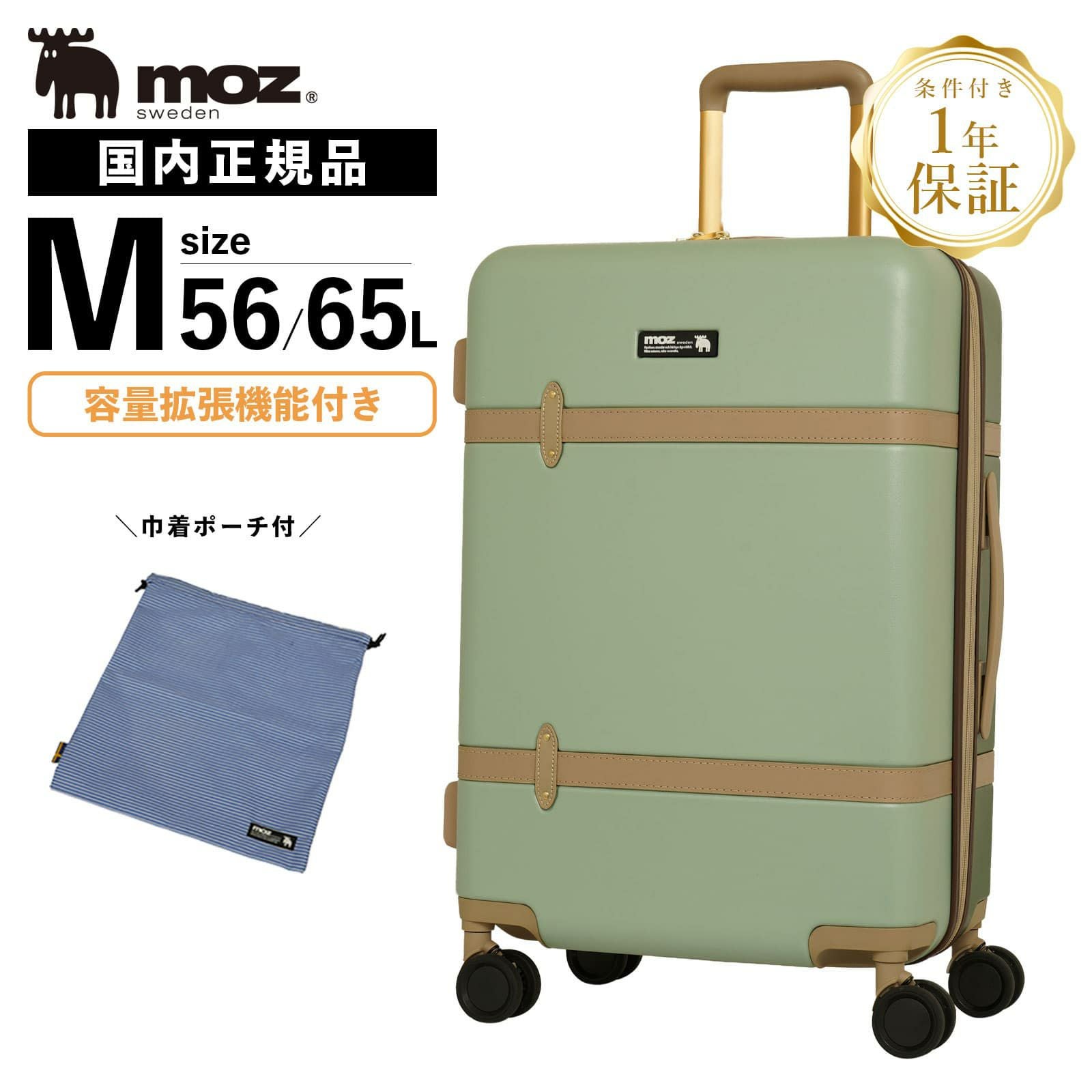 拡張タイプ スーツケース Mサイズ 56L-65L | Multiverse マルチバース