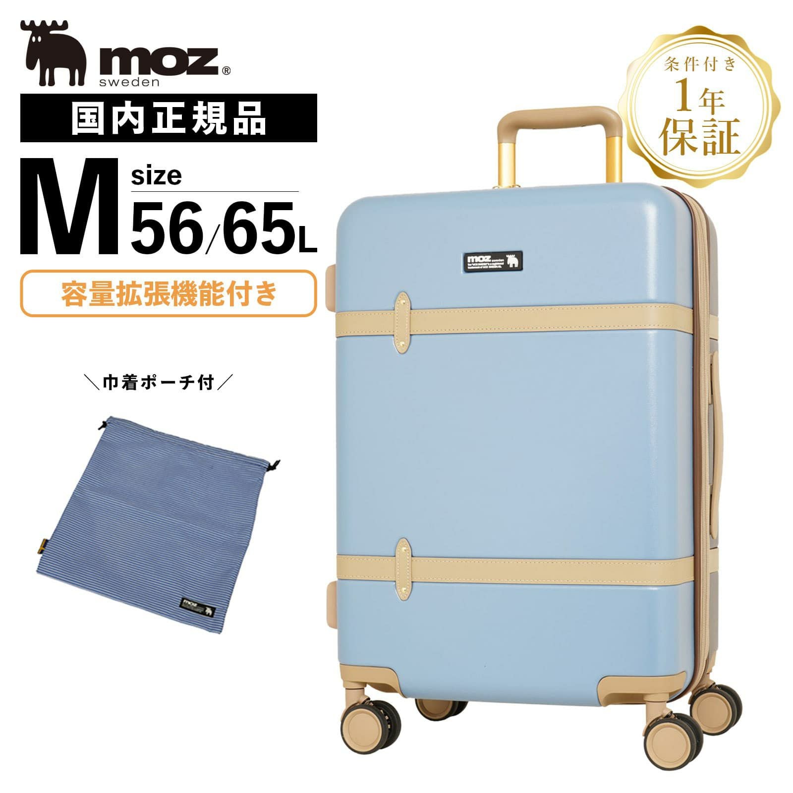 拡張タイプ スーツケース Mサイズ 56L-65L | Multiverse マルチバース