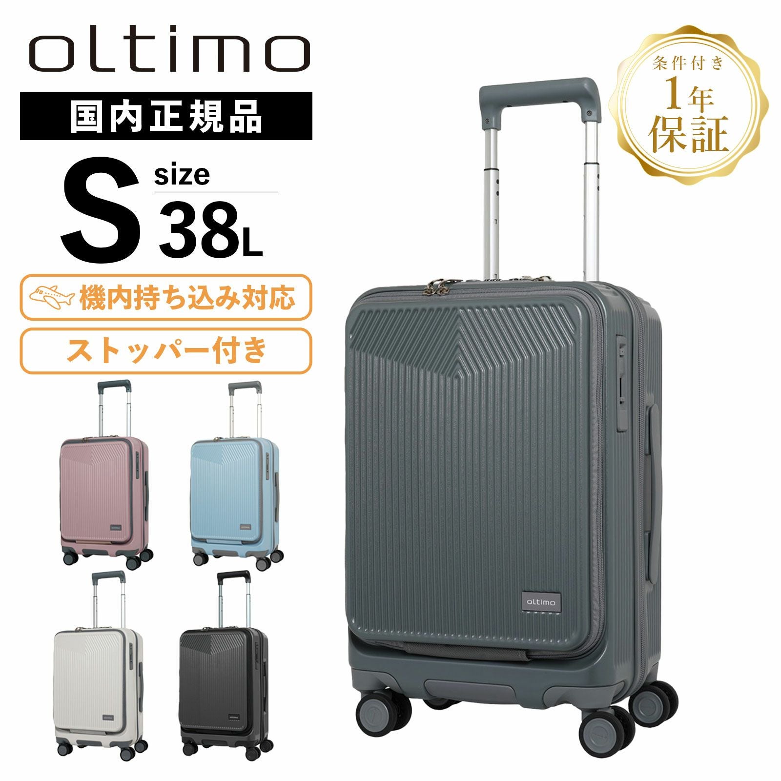 スーツケース Sサイズ 機内持ち込み 38L フロントオープン