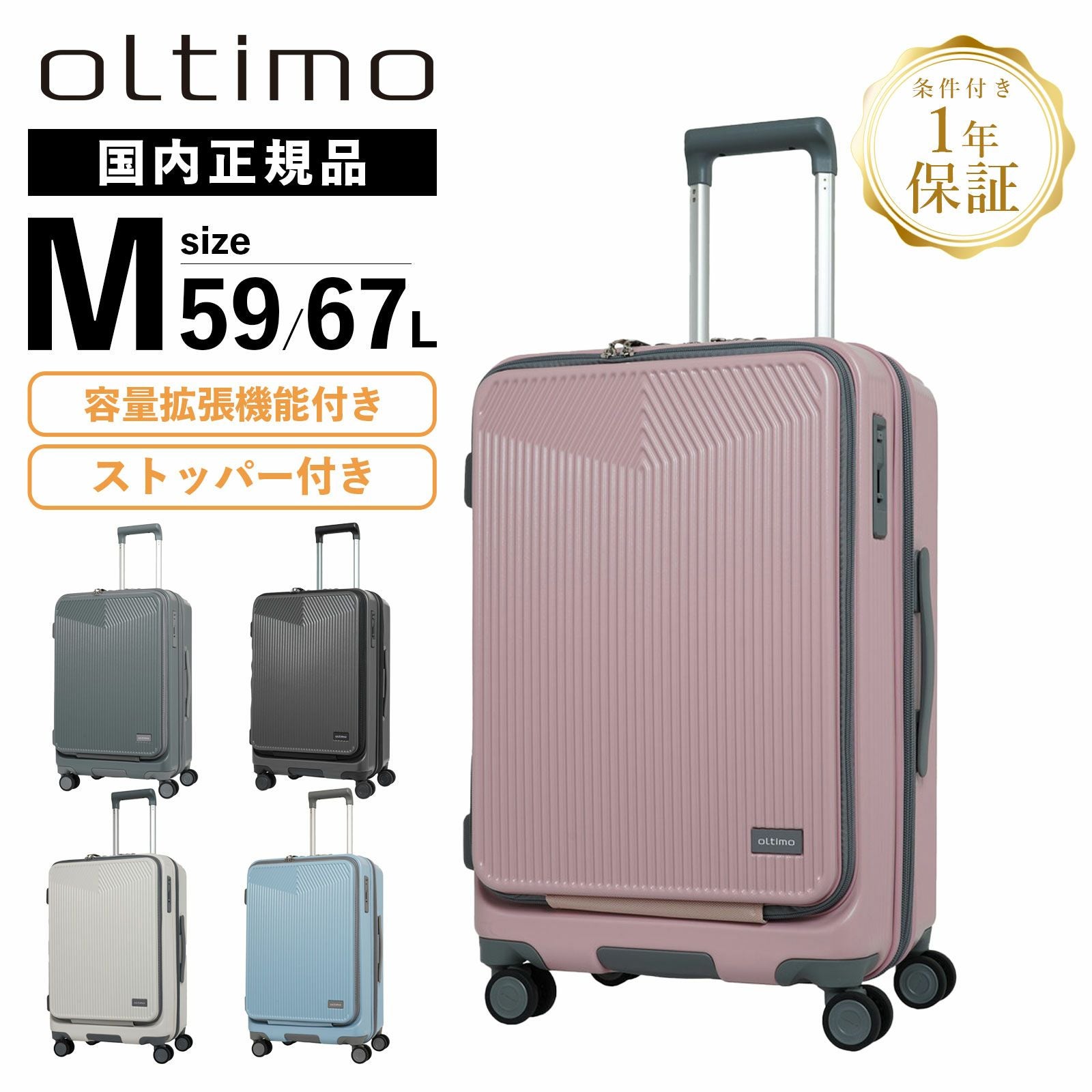スーツケース Mサイズ 59-67L フロントオープン | Multiverse マルチバース
