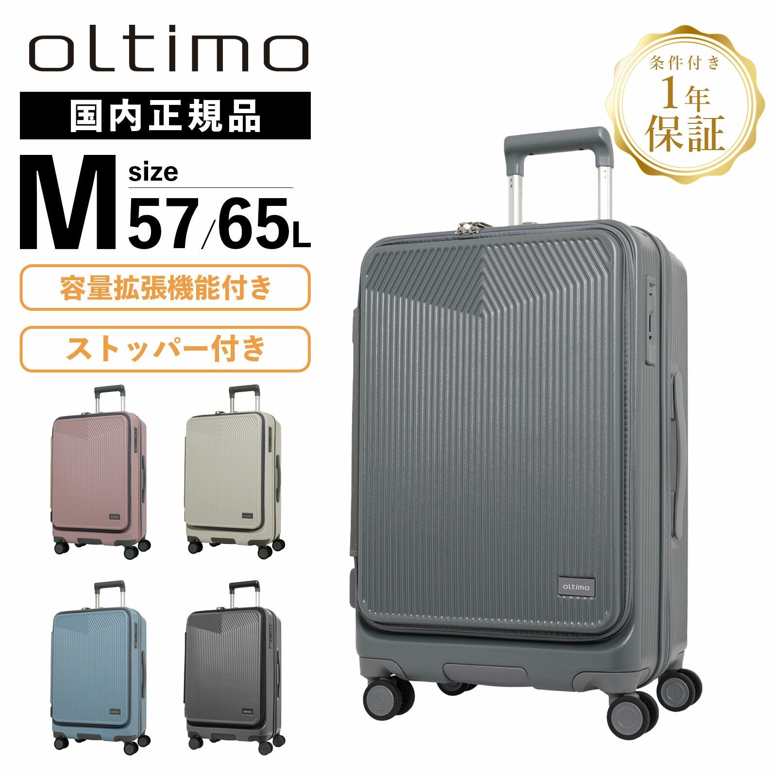 スーツケース Mサイズ 57-65L フロントオープン | Multiverse マルチバース