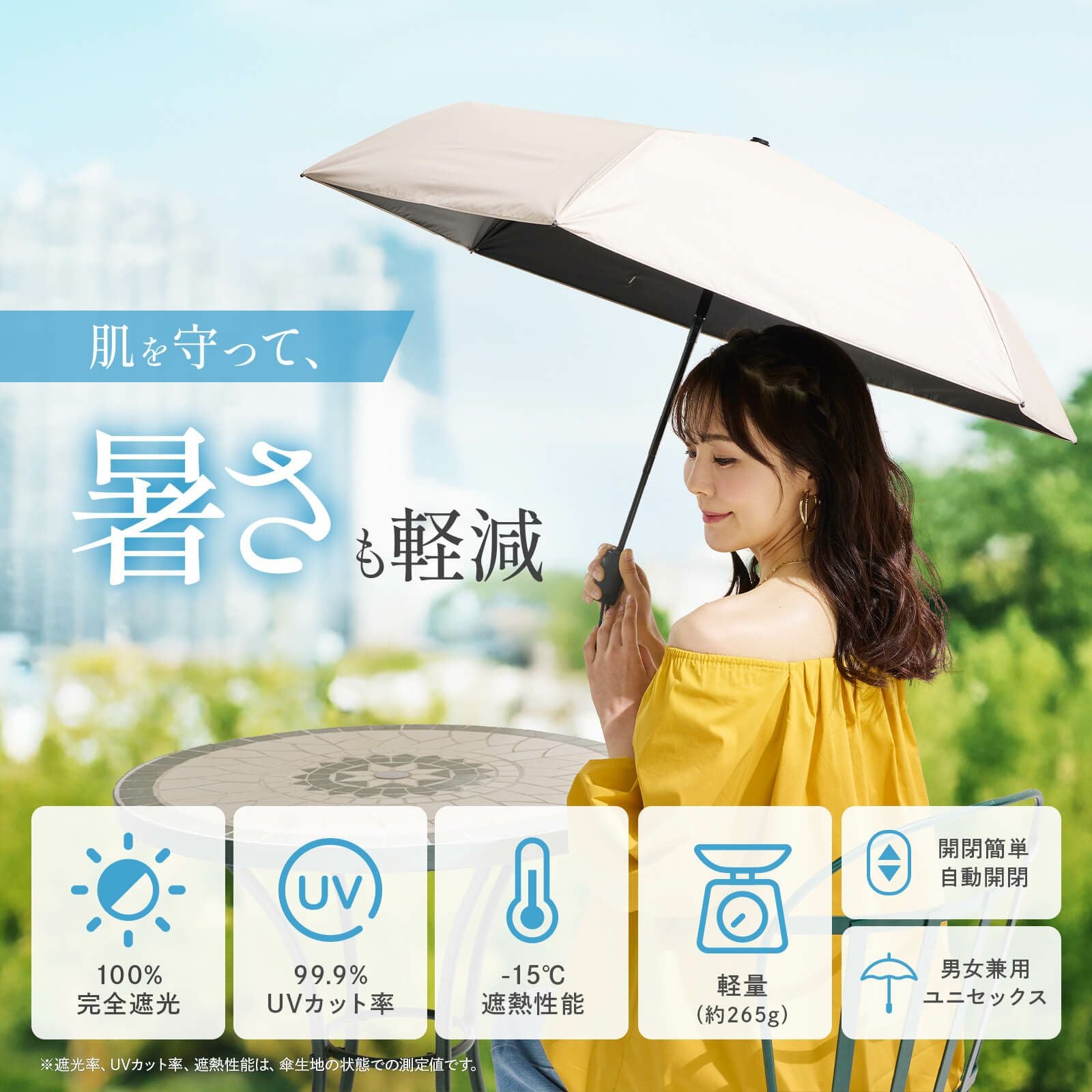 日傘 完全遮光 晴雨兼用 安全式自動開閉折り畳み傘 55cm | Multiverse