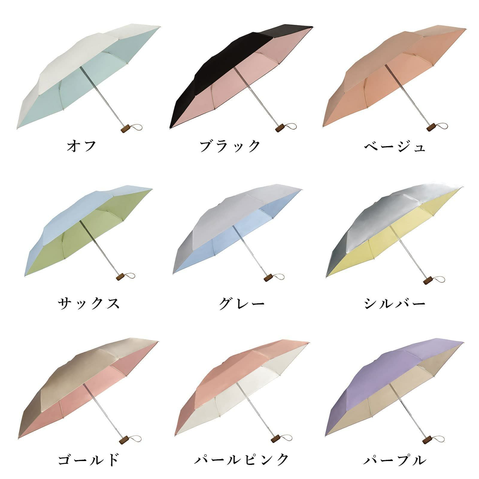 日傘 遮光インサイドカラー 折りたたみ傘 tiny | Multiverse マルチバース