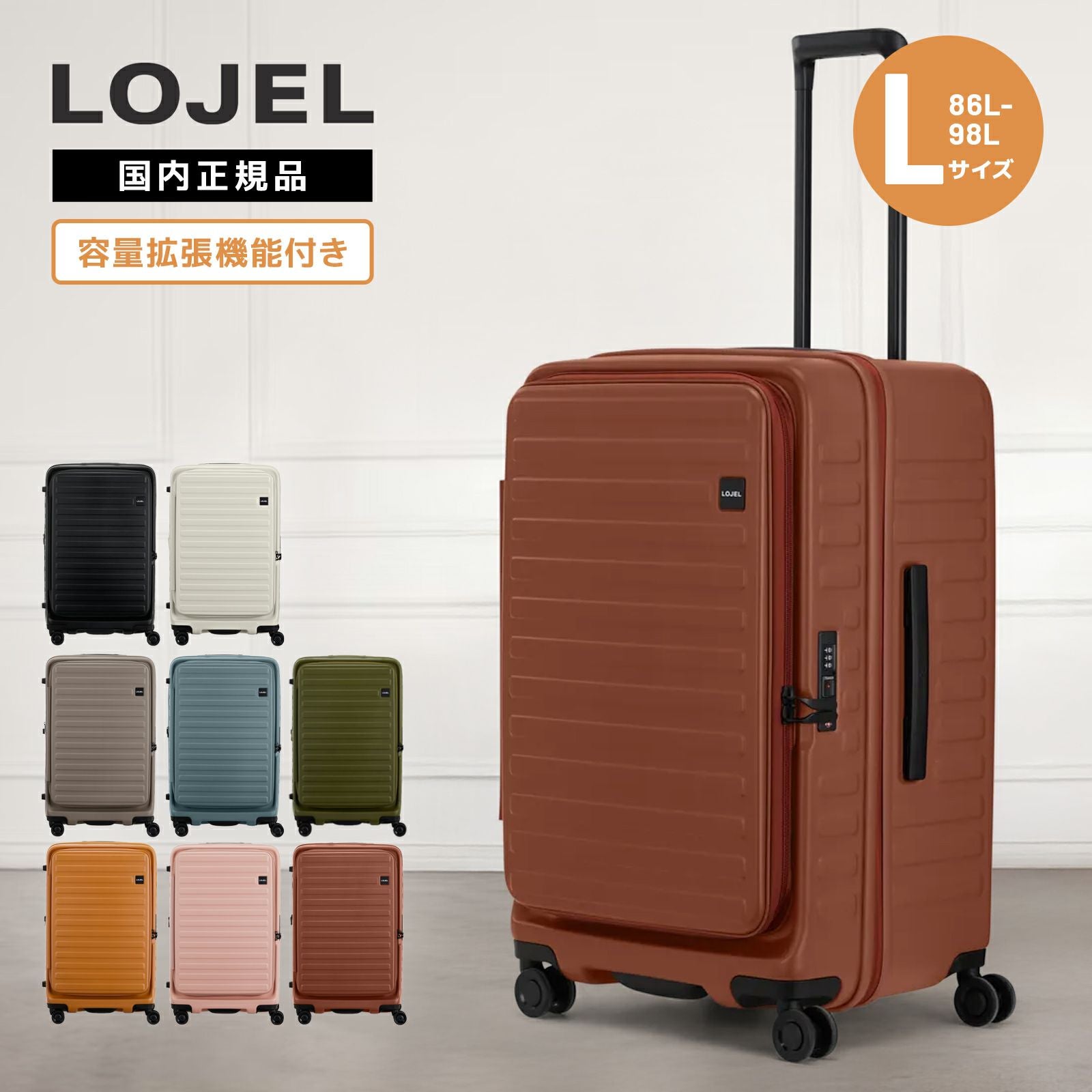 CUBO FITE LITE スーツケース Lサイズ 86-98L | Multiverse マルチバース