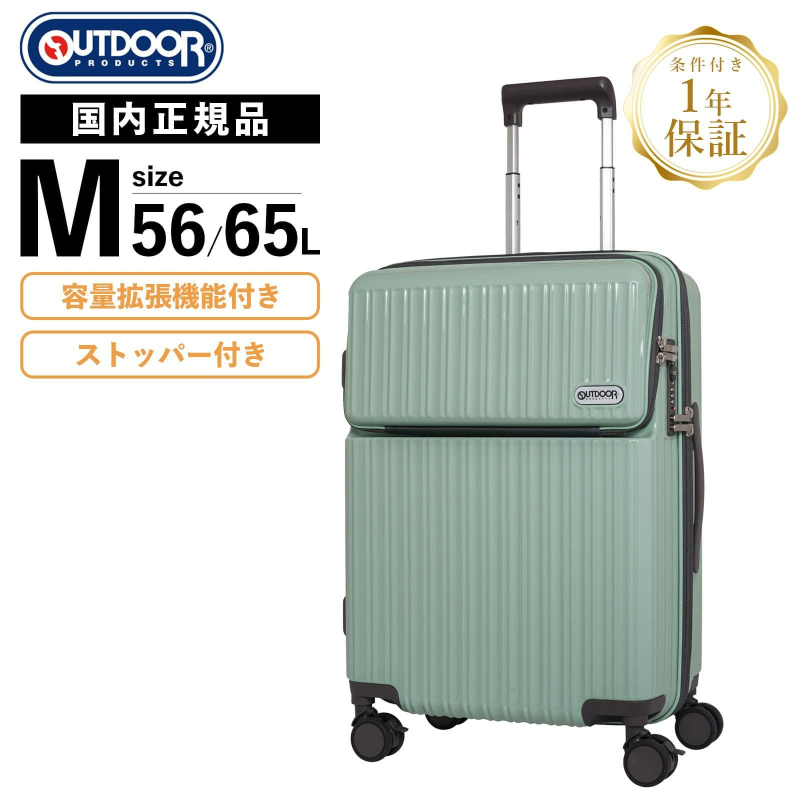 【極美品】OUTDOOR PRODUCTS スーツケース　ブラウン系 OUTDOOR PRODUCTS（アウトドアプロダクツ） 正規品 スーツケース 機内