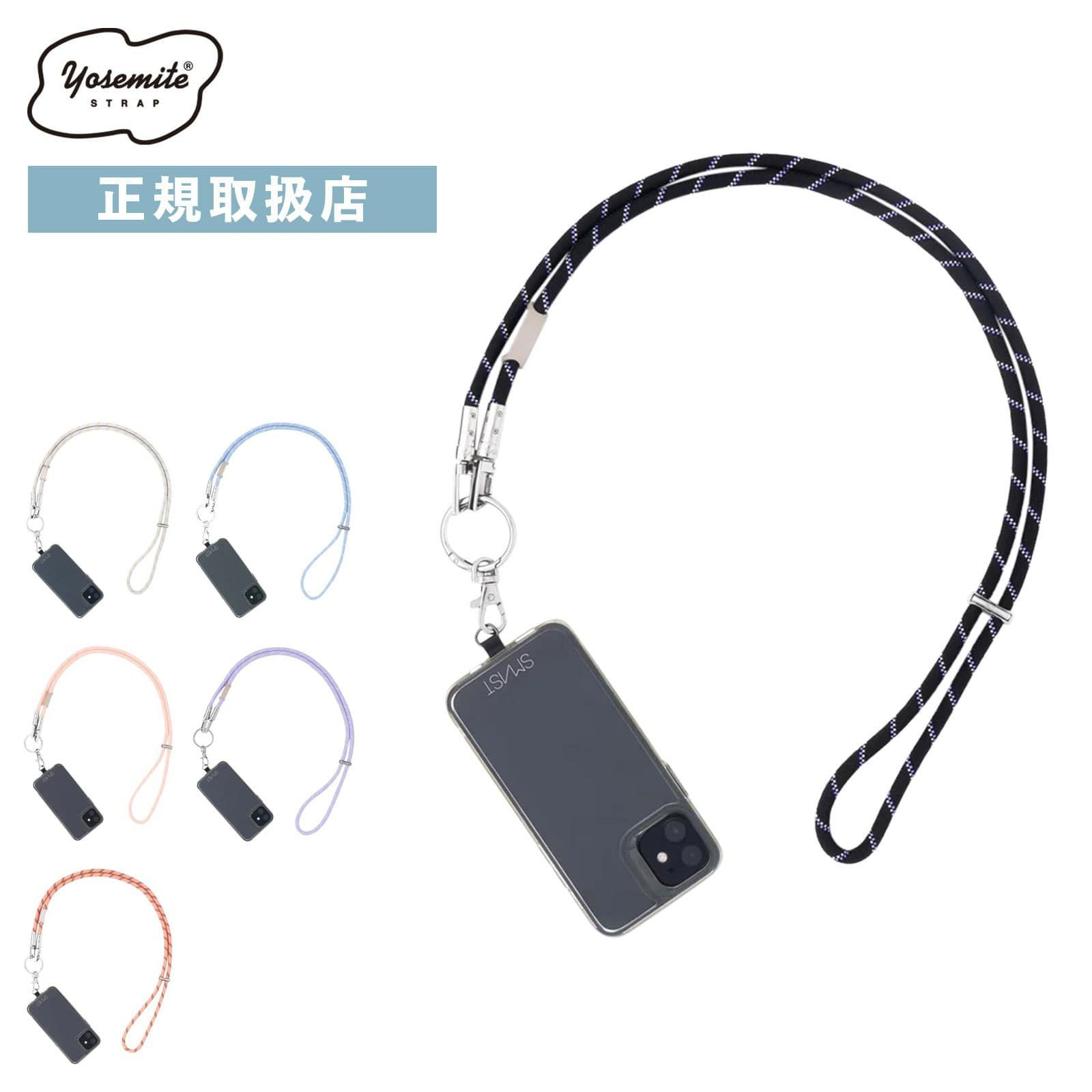 ヨセミテストラップ YOSEMITE STRAP | Multiverse マルチバース