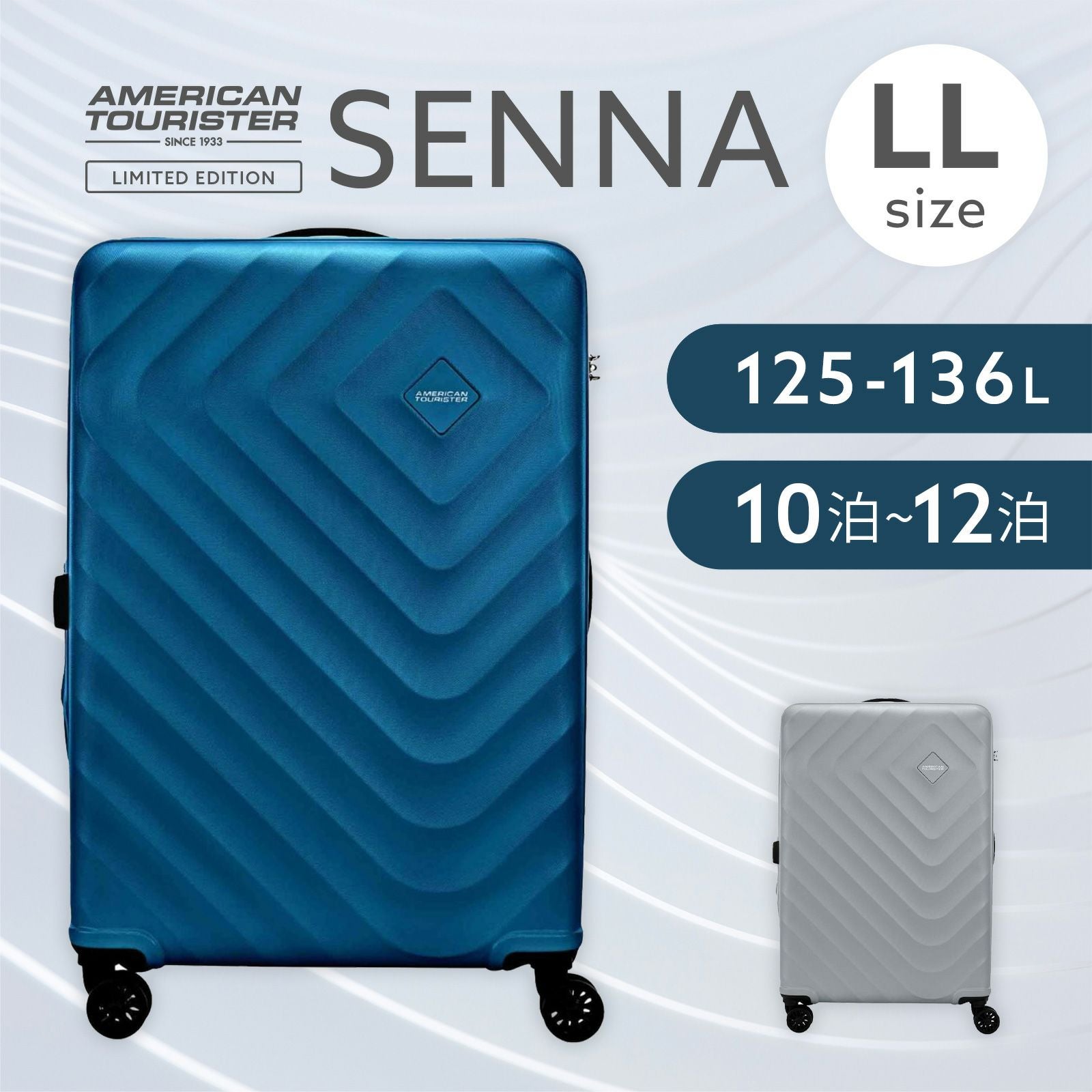 SENNA SPINNER 80/29 EXP TSA スーツケース LLサイズ セナ