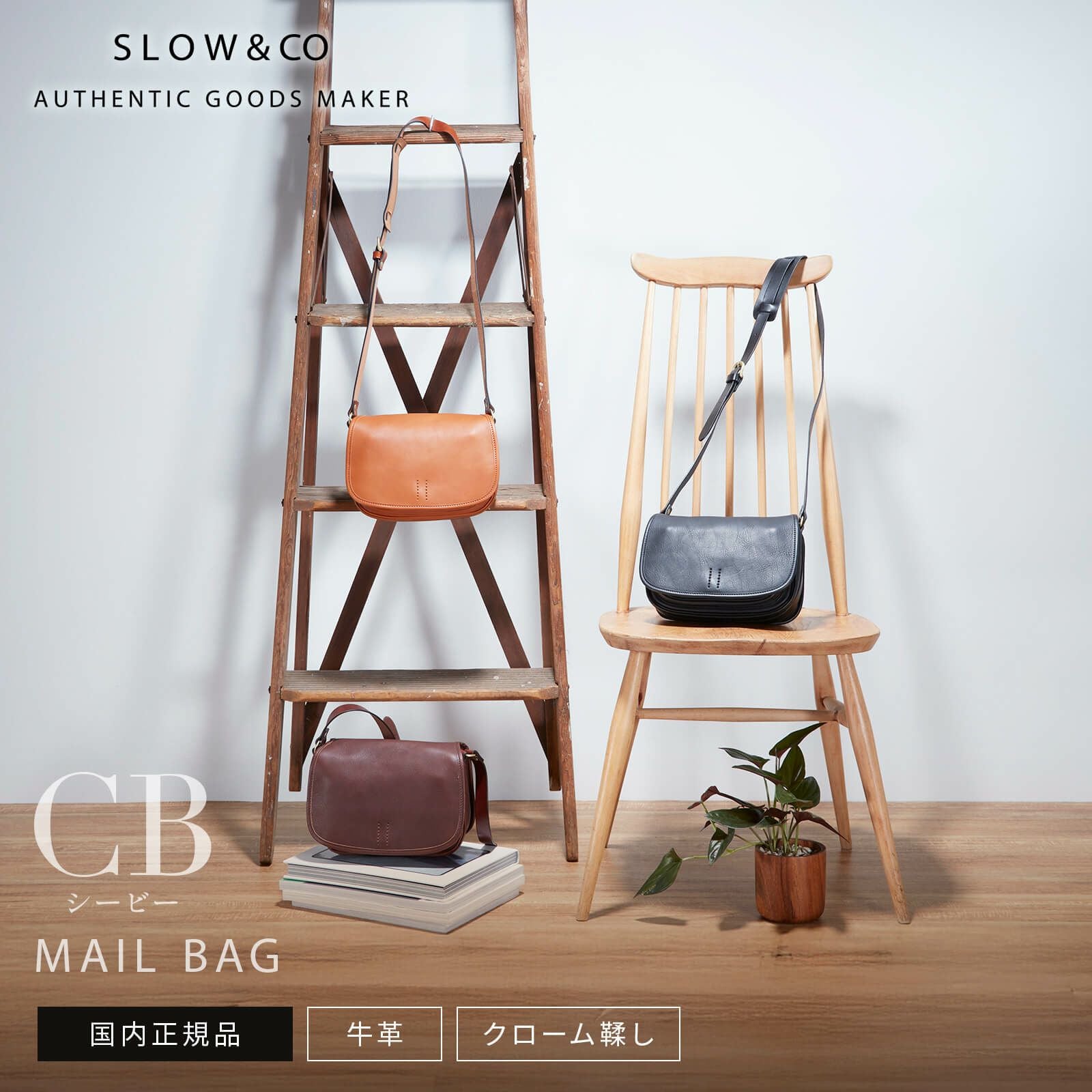 CB MAIL BAG ショルダーバッグ | Multiverse マルチバース