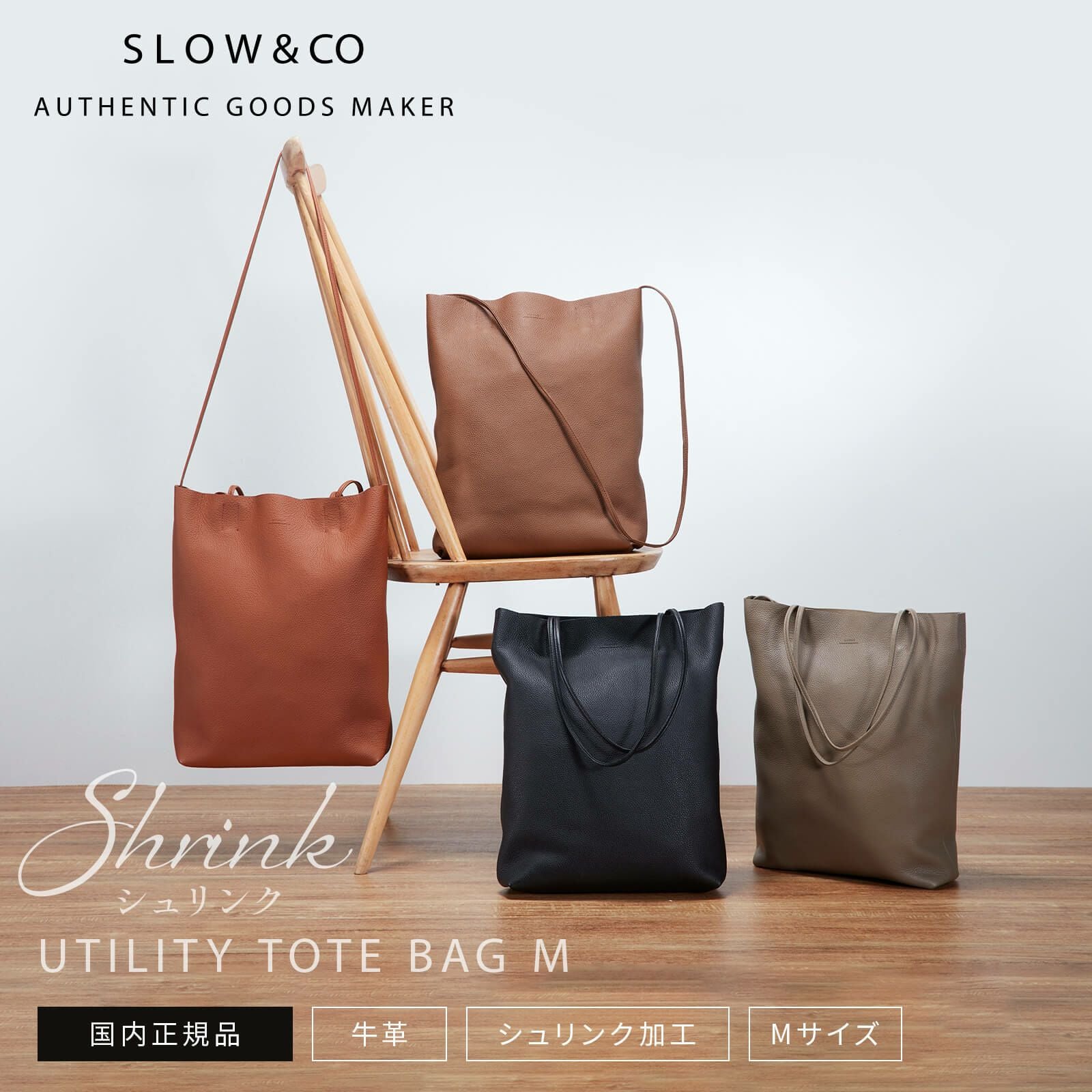 スロウ　トートバッグ SHRINK UTILITY TOTE BAG M トートバッグ | Multiverse マルチバース