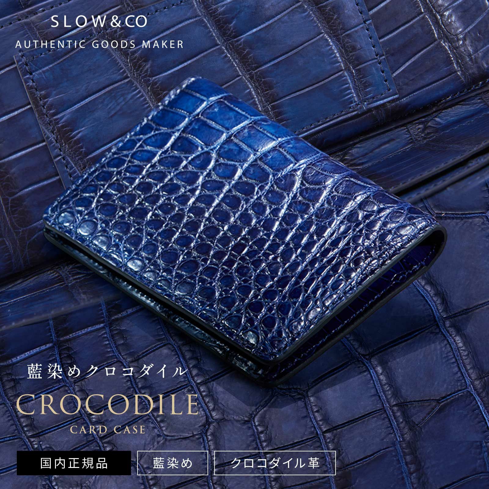 INDIGO DYEING CROCODILE CARD CASE 藍染め カードケース パスケース