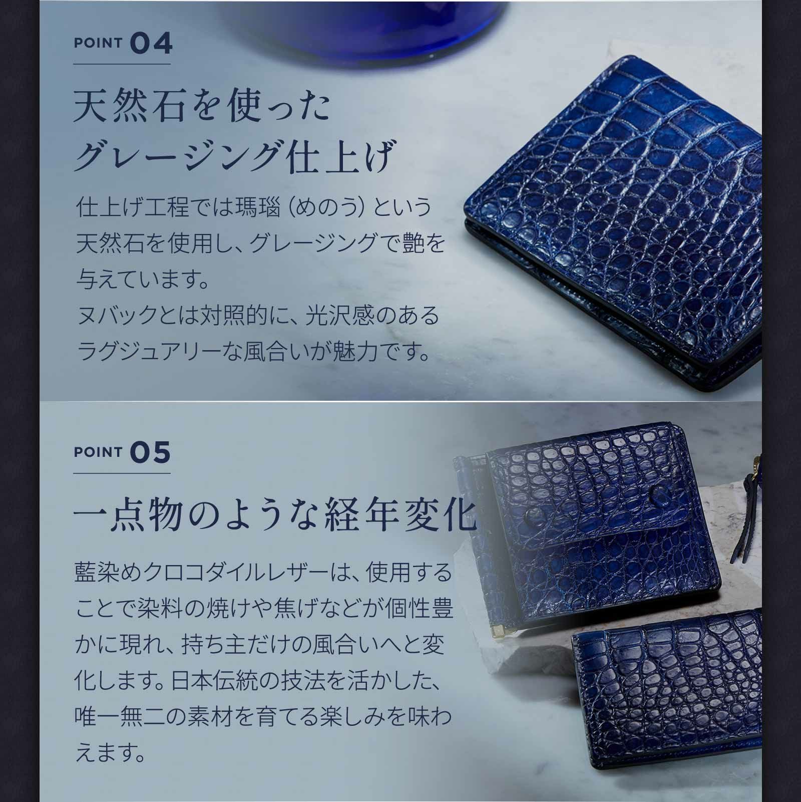 INDIGO DYEING CROCODILE CARD CASE 藍染め カードケース パスケース