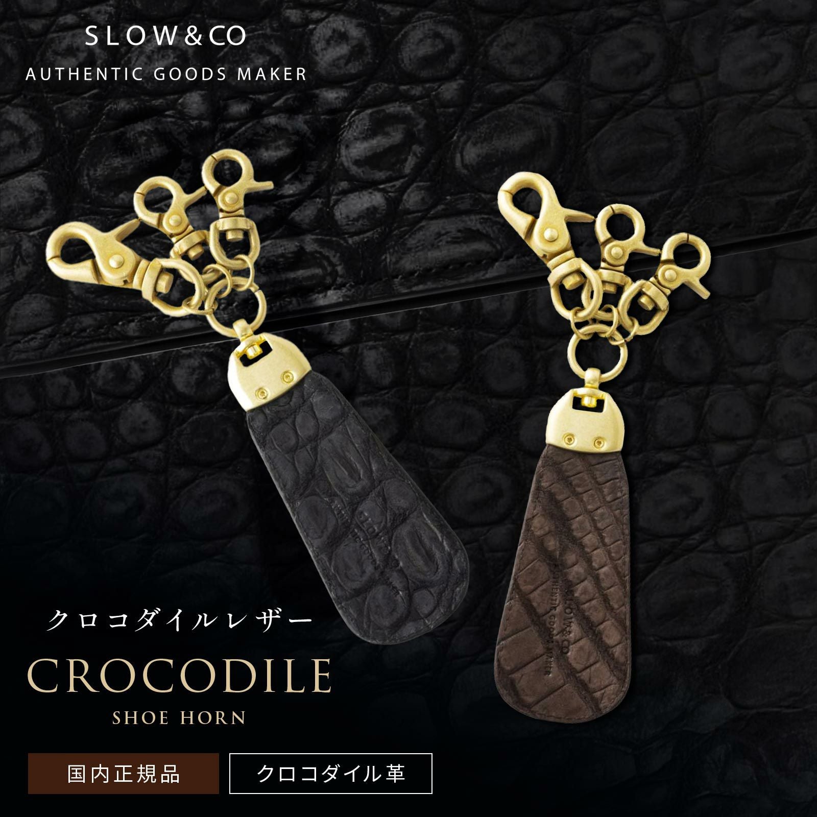 CROCODILE SHOE HORN クロコダイル 靴べら | Multiverse マルチバース