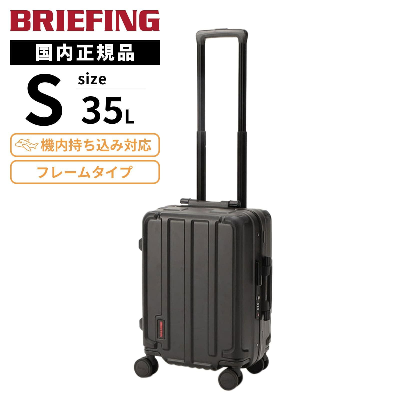 H-35 HD PLUS スーツケース 機内持ち込み Sサイズ | Multiverse マルチ