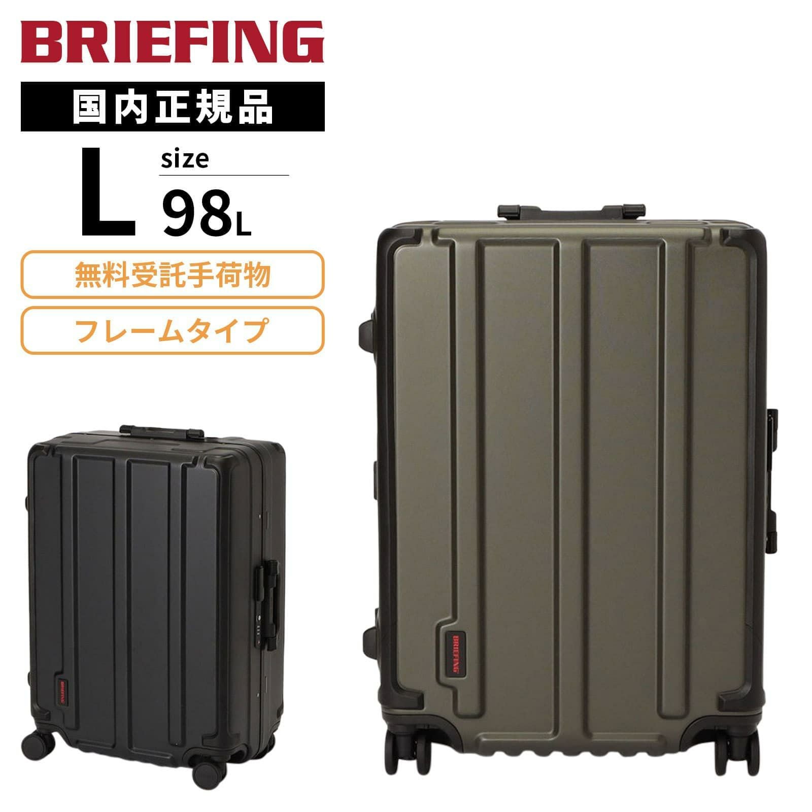 H-98 HD PLUS スーツケース Lサイズ | Multiverse マルチバース