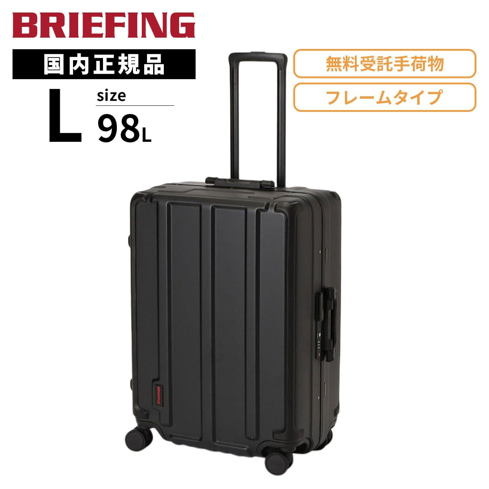 H-98 HD PLUS スーツケース Lサイズ | Multiverse マルチバース