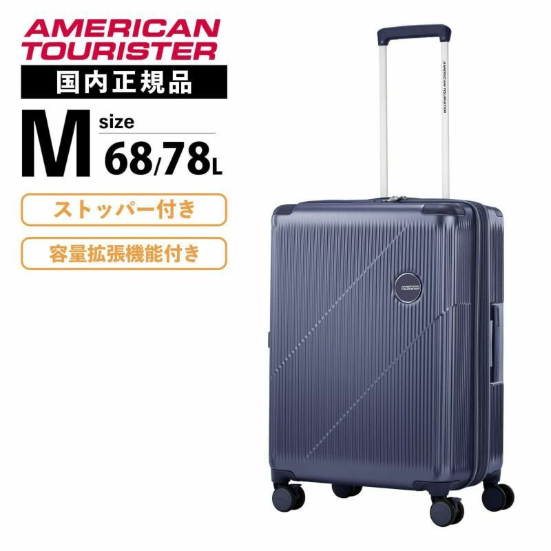 新品未使用American Tourister CURVUS スーツケース AMERICAN TOURISTER（アメリカンツーリスター） 正規品 スーツケース